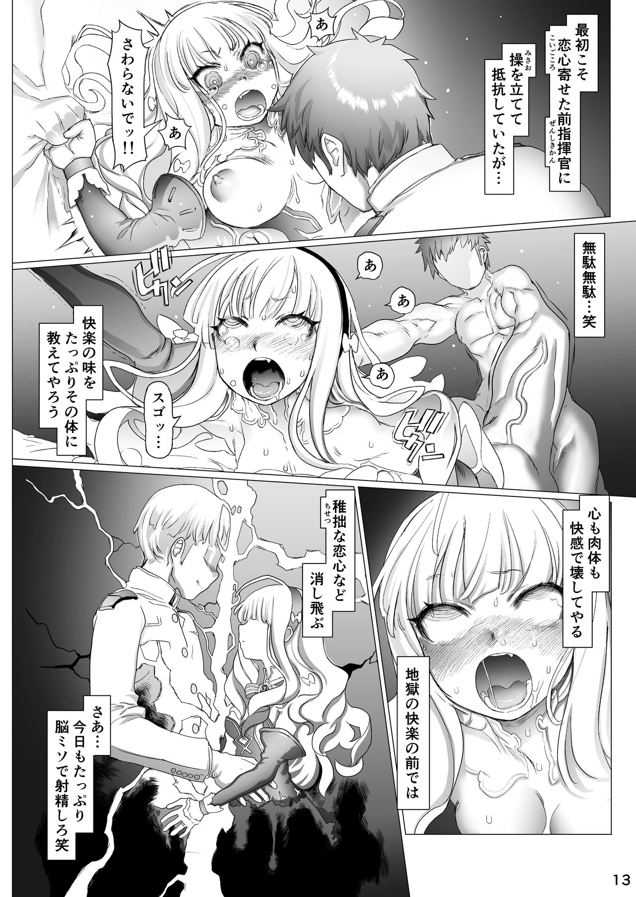 Q.E:R.M - Queen Elizabeth Royal Maintenance - Page 19