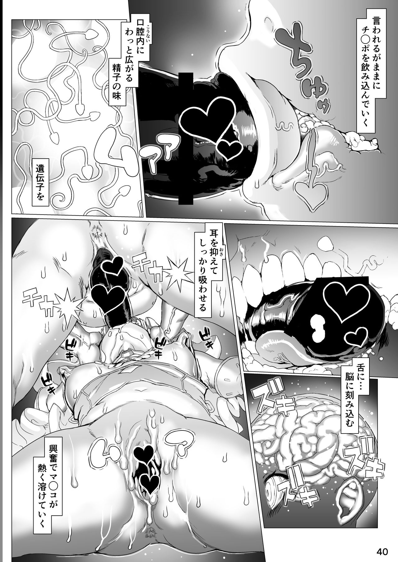 Q.E:R.M - Queen Elizabeth Royal Maintenance - Page 47