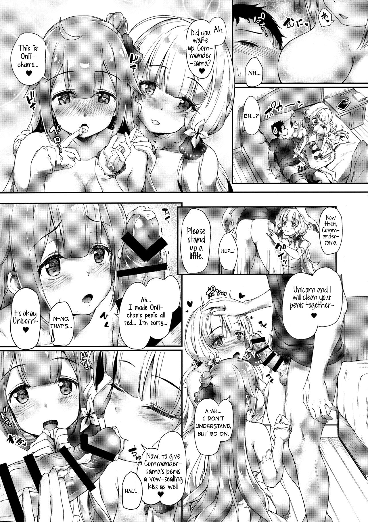 Watashi no Kawaii Onii-chan - Page 12