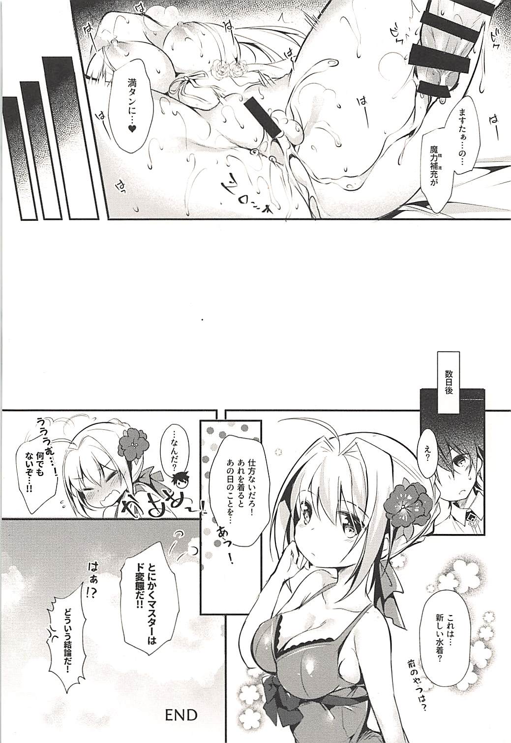 Hentai Master to Ketten no Nai Yo - Page 23