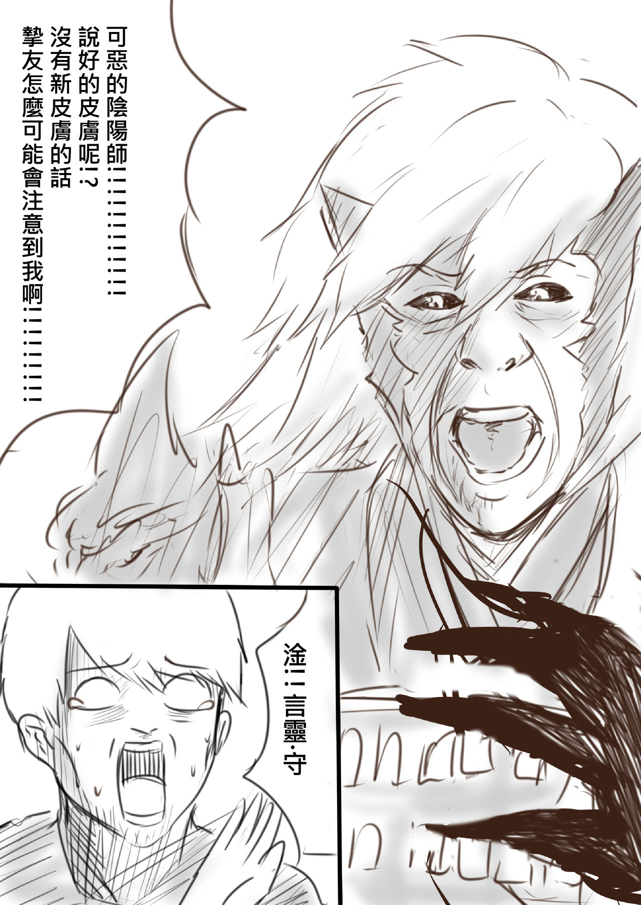 我在夢中所發生的事6 - Page 12