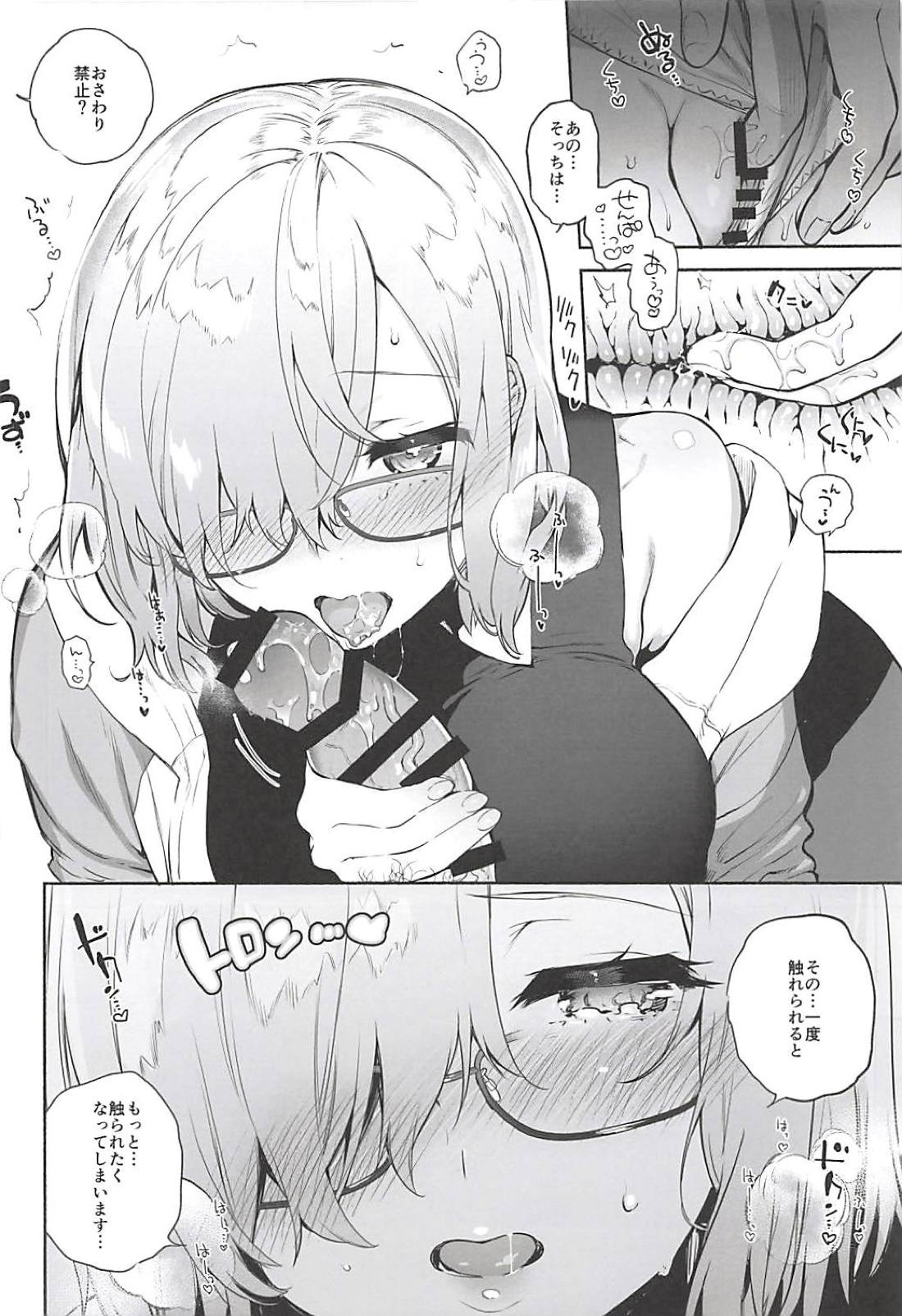 Senpai Senyou Massage-ya-san - Page 11