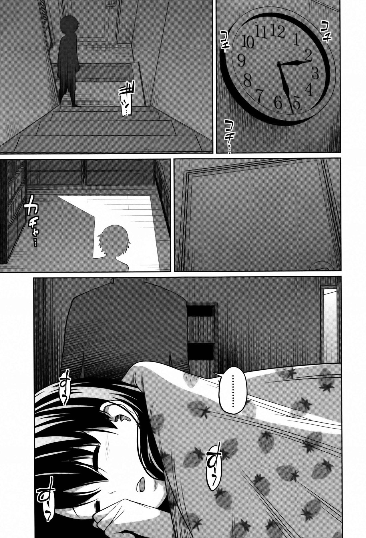 Daily Sisters Ch. 1-4 - Page 59