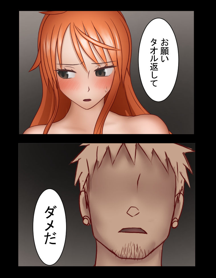 Iinari Nami-san - Page 34