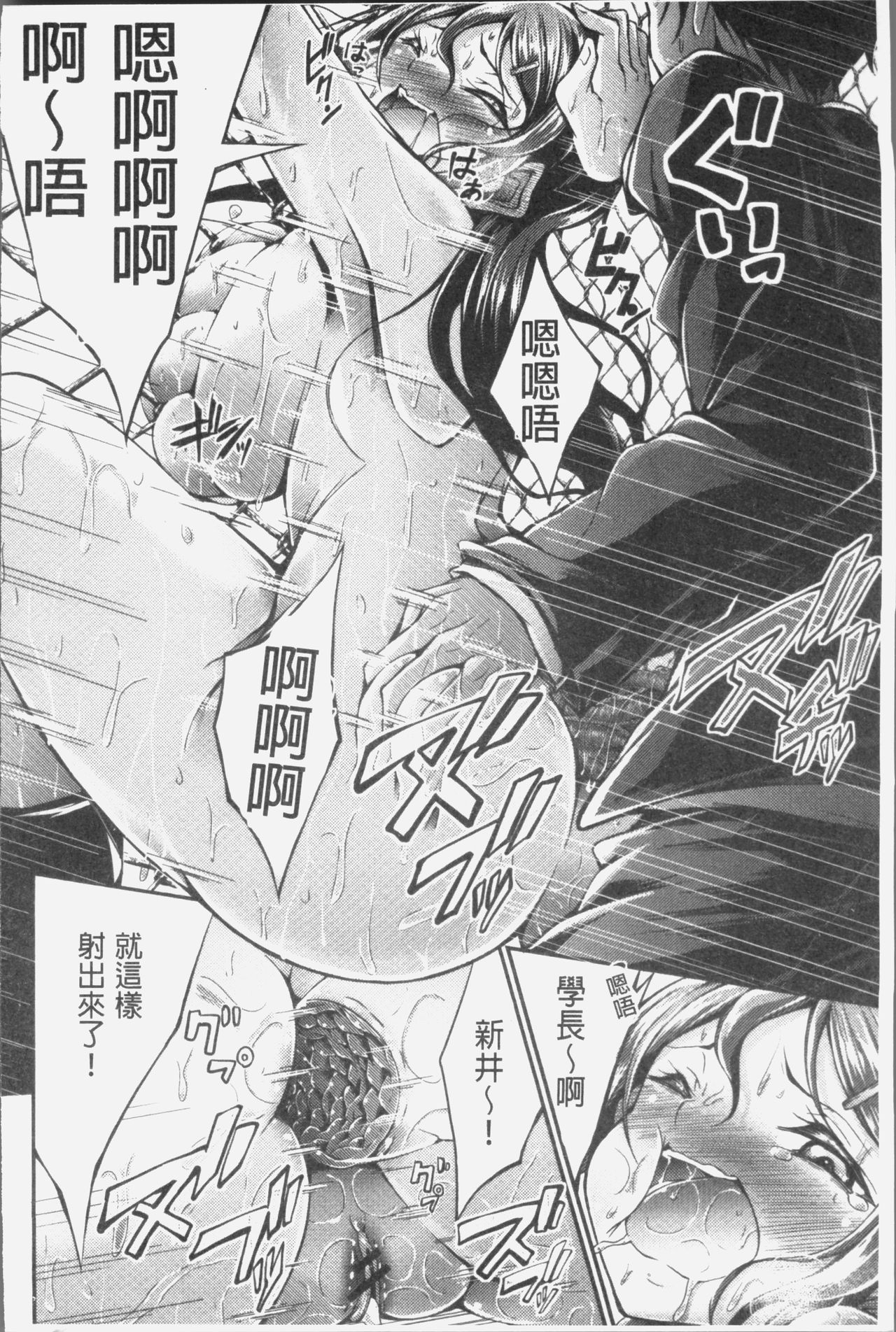 Innyuu Mucchiri Press - Page 144