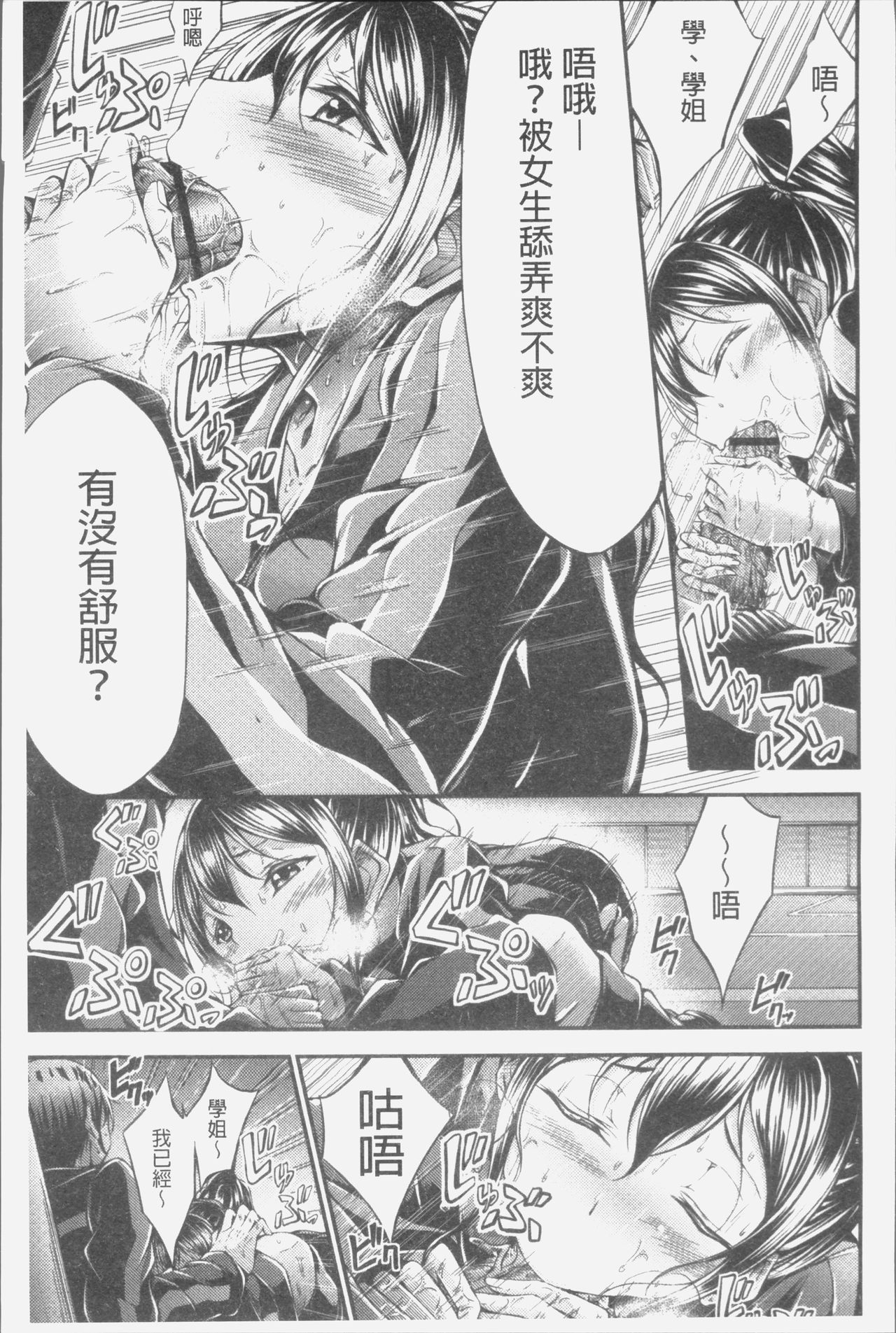 Innyuu Mucchiri Press - Page 155