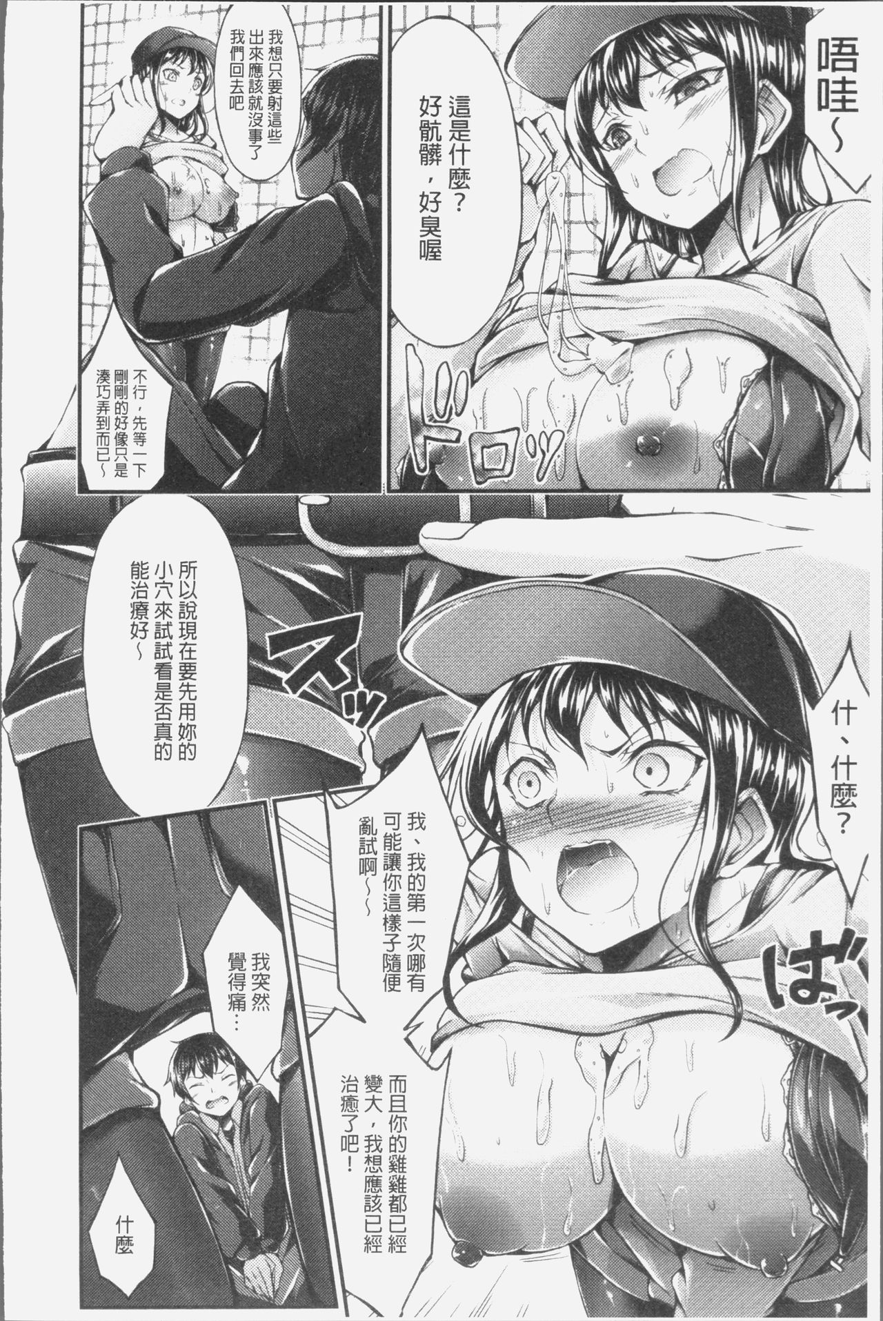 Innyuu Mucchiri Press - Page 62