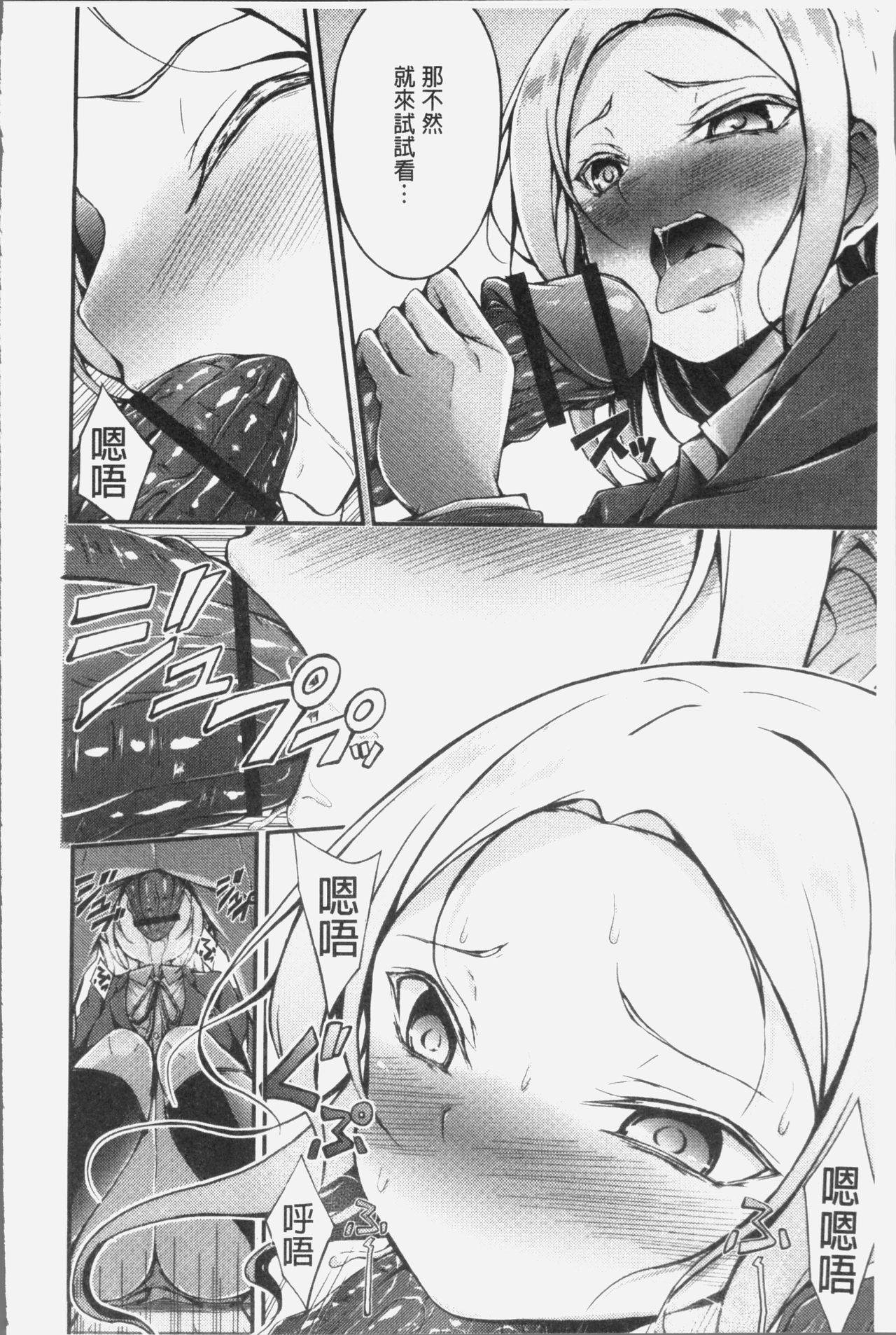 Innyuu Mucchiri Press - Page 84