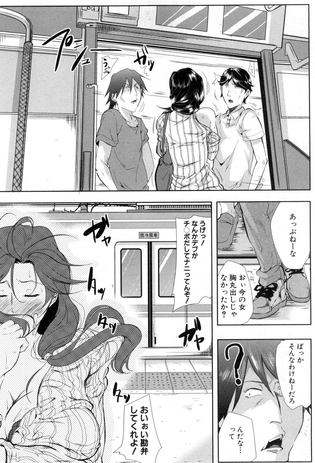 COMIC MILF 2018-08 Vol. 43 - Page 106
