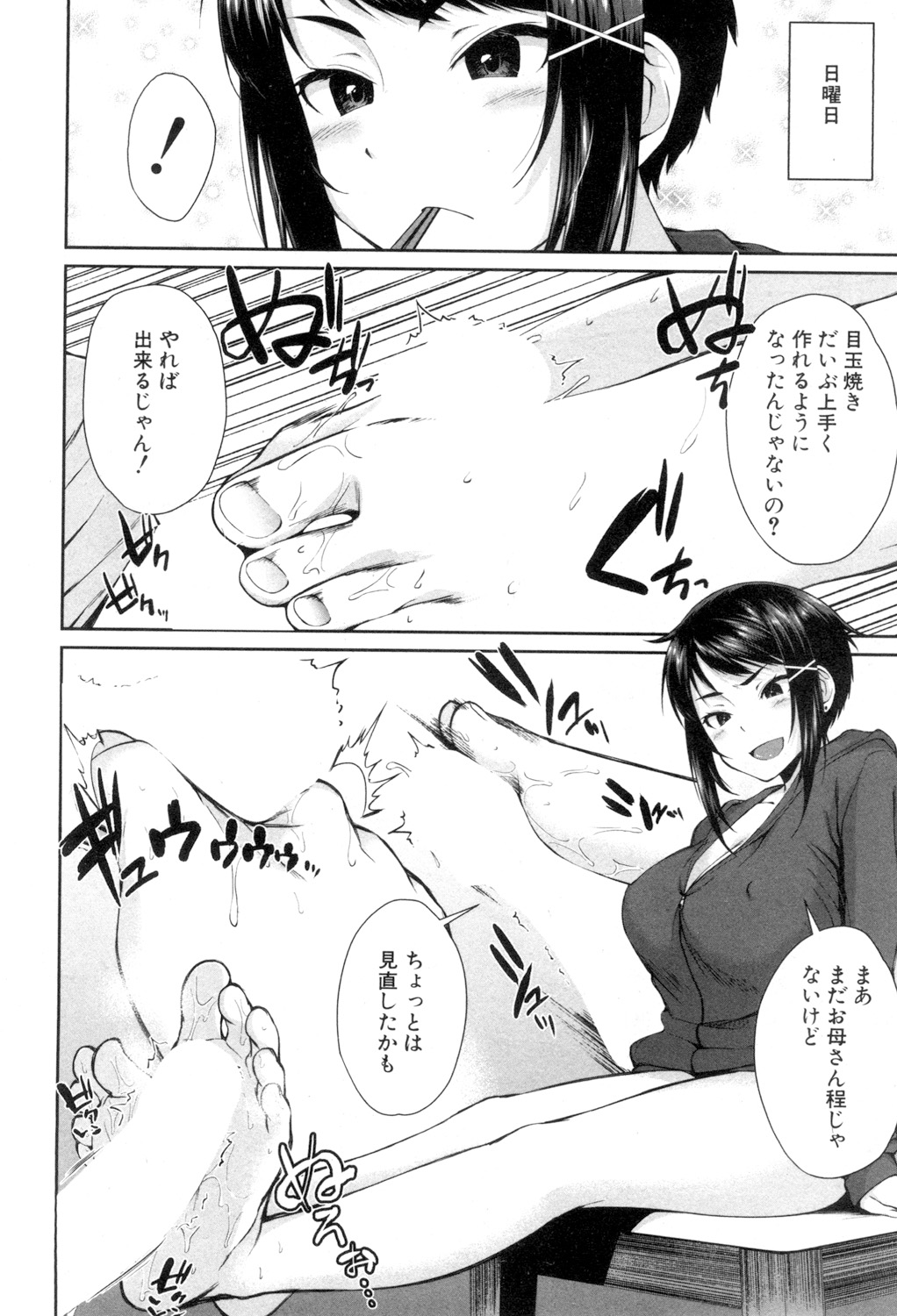 COMIC MILF 2018-08 Vol. 43 - Page 127