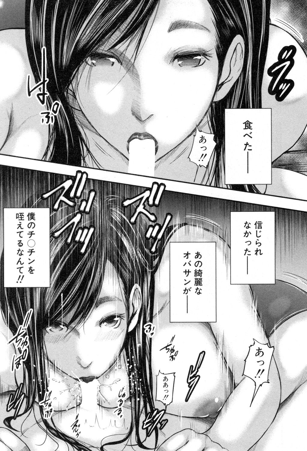 COMIC MILF 2018-08 Vol. 43 - Page 148