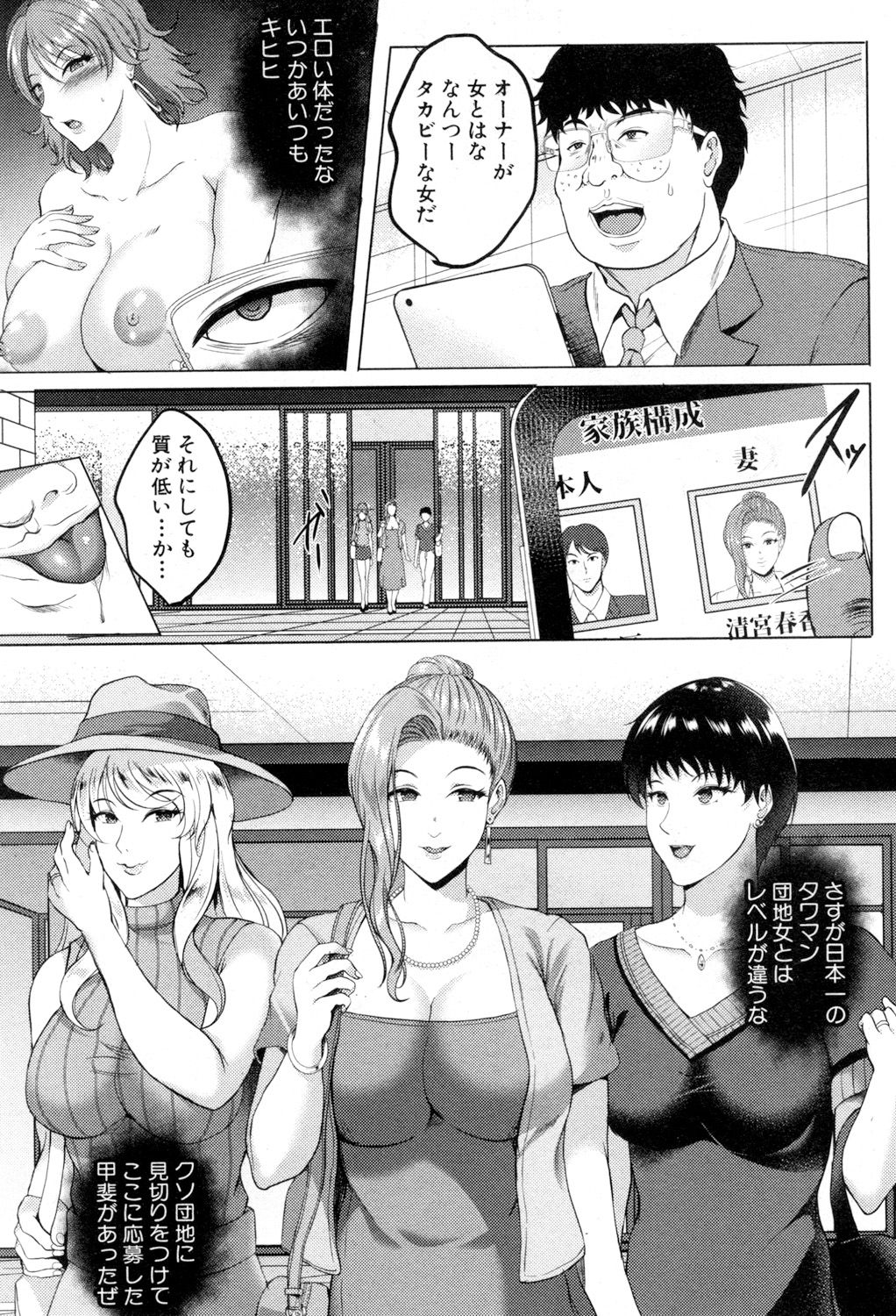 COMIC MILF 2018-08 Vol. 43 - Page 178