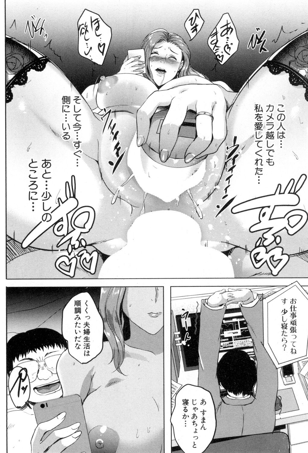 COMIC MILF 2018-08 Vol. 43 - Page 203