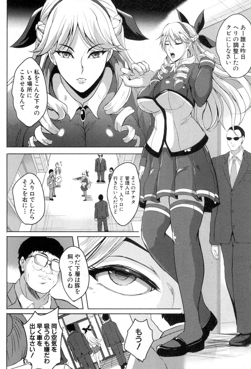 COMIC MILF 2018-08 Vol. 43 - Page 211