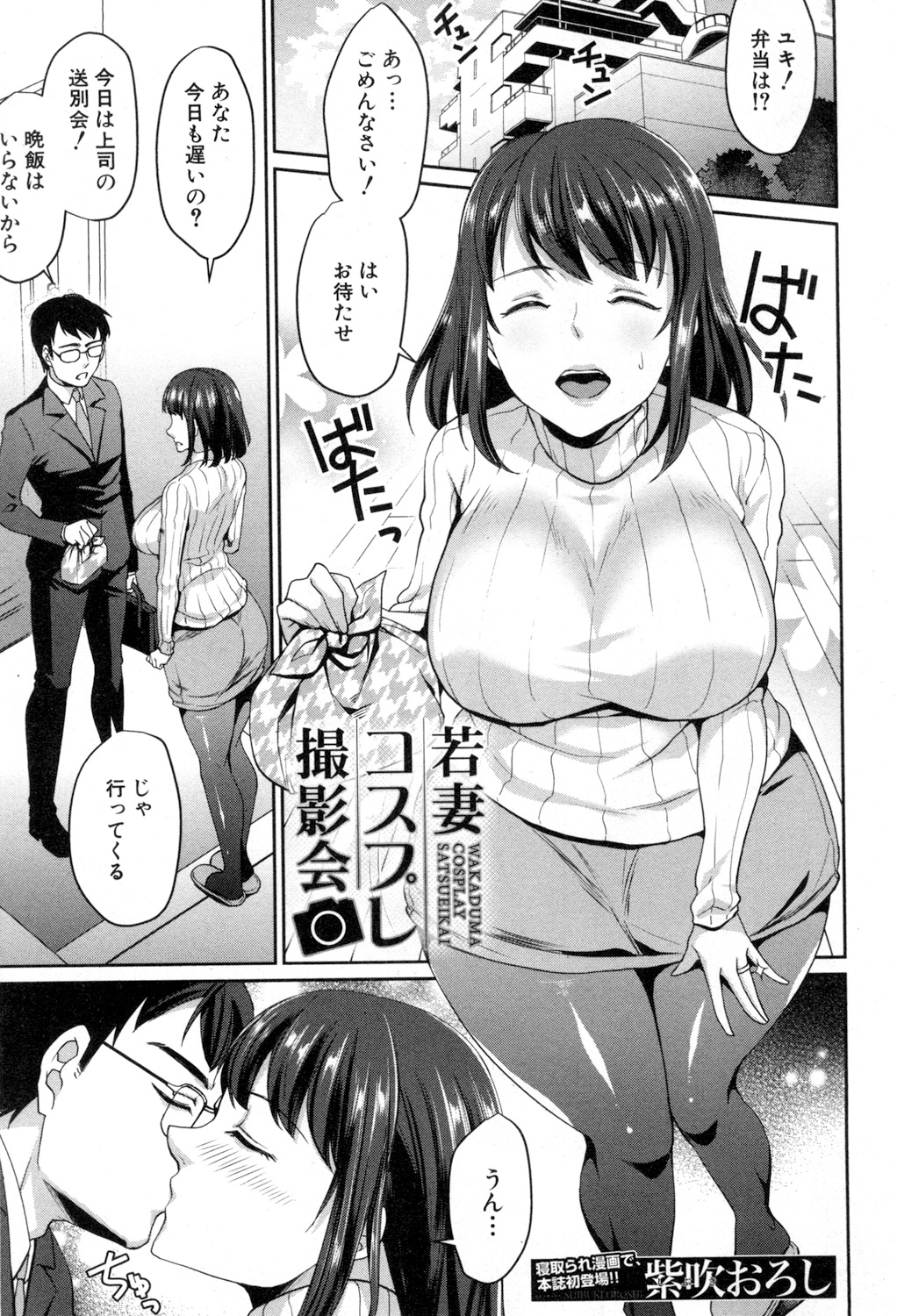 COMIC MILF 2018-08 Vol. 43 - Page 216