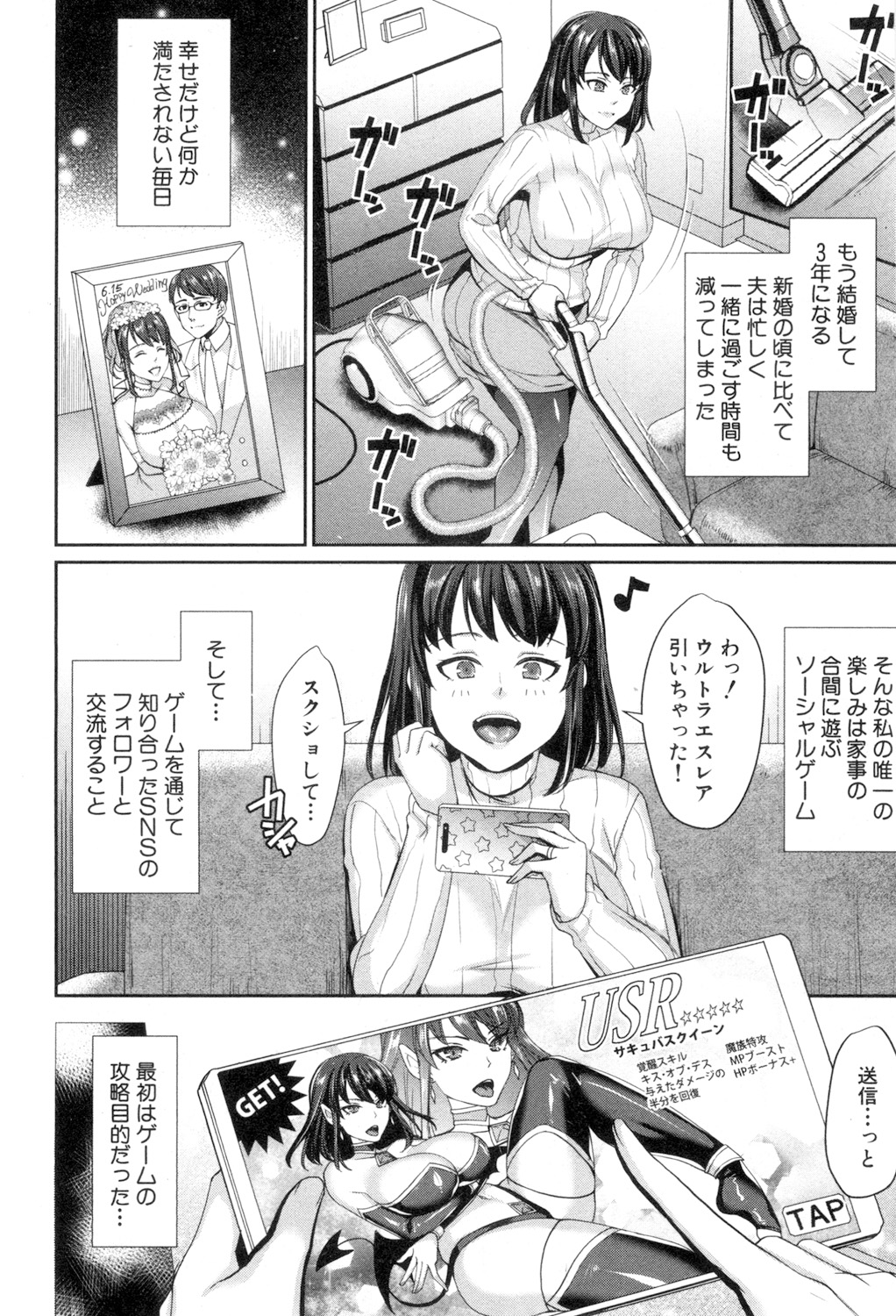 COMIC MILF 2018-08 Vol. 43 - Page 217