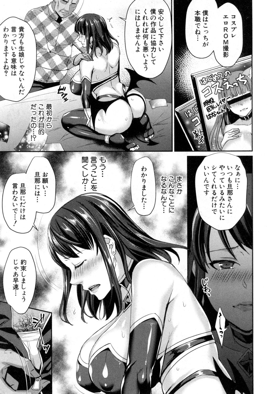COMIC MILF 2018-08 Vol. 43 - Page 228
