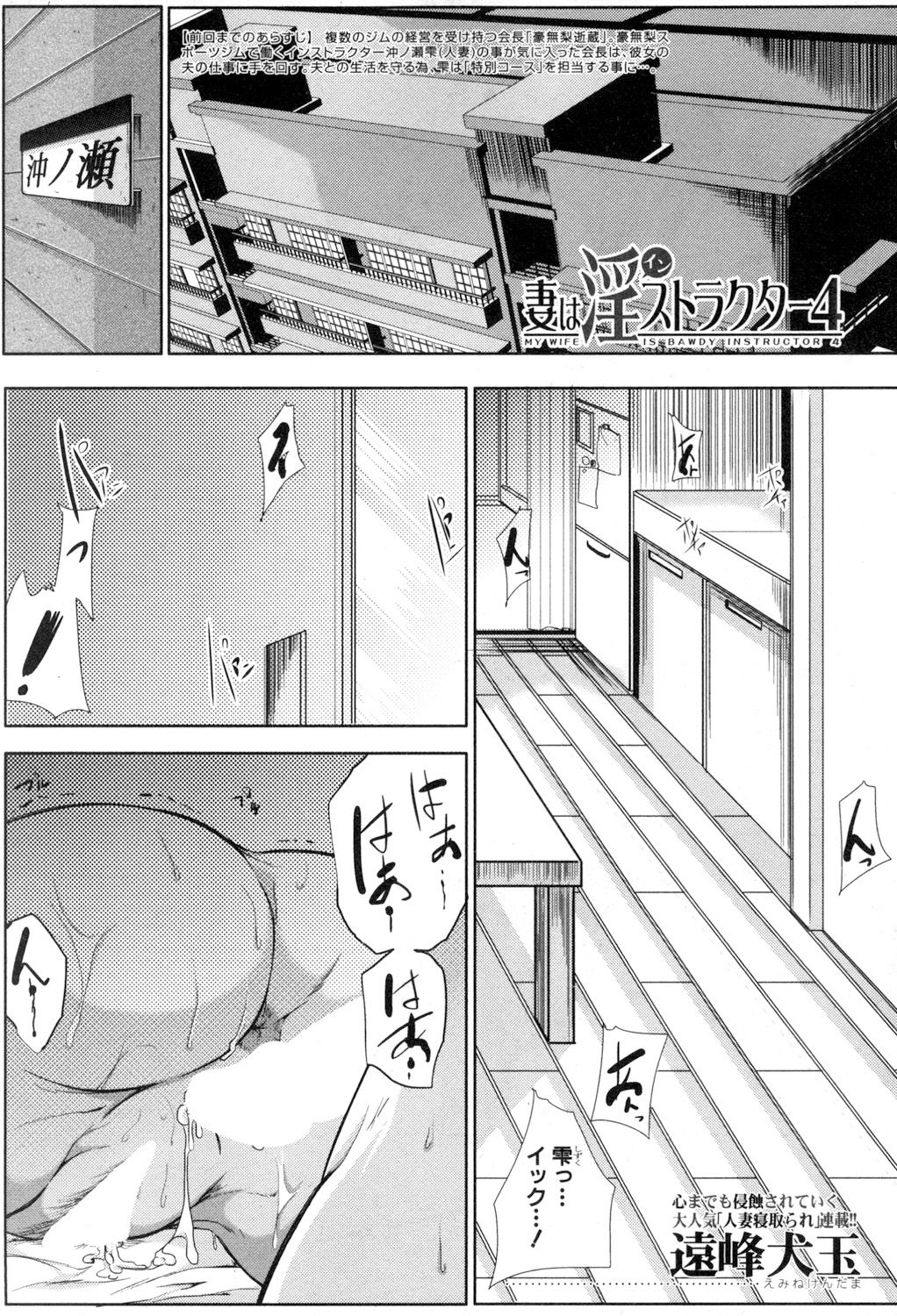 COMIC MILF 2018-08 Vol. 43 - Page 80