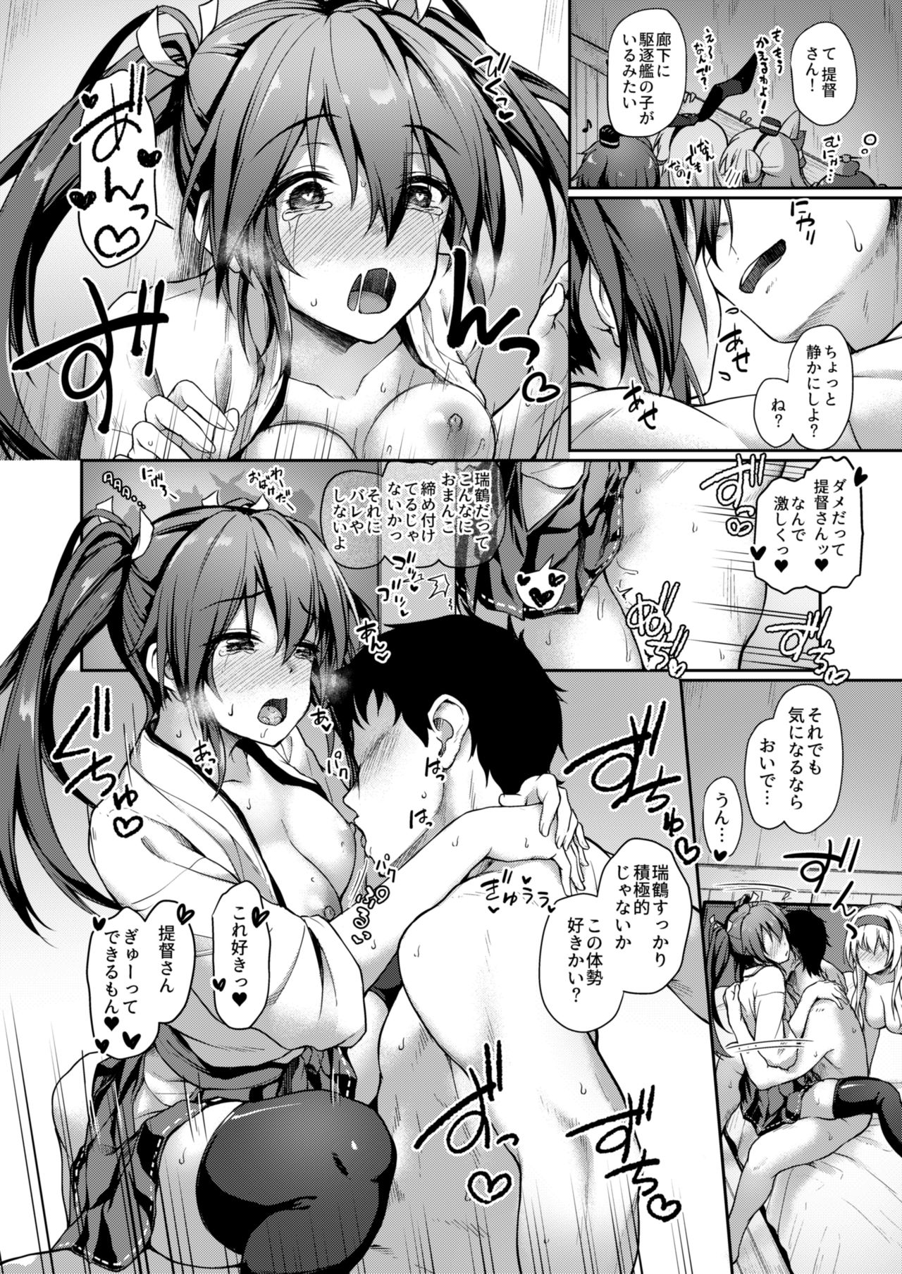 Anata o Omou Yoru no Tsuru - Page 23