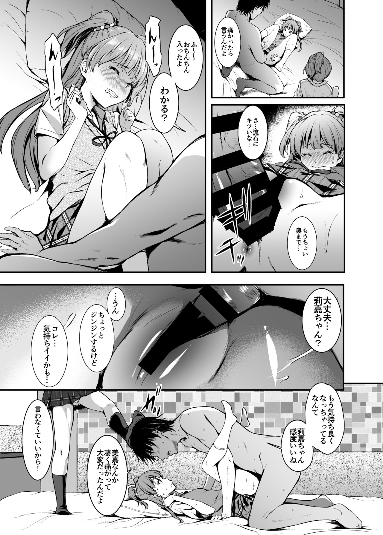 Count2.4 CGF Soushuuhen - Page 100