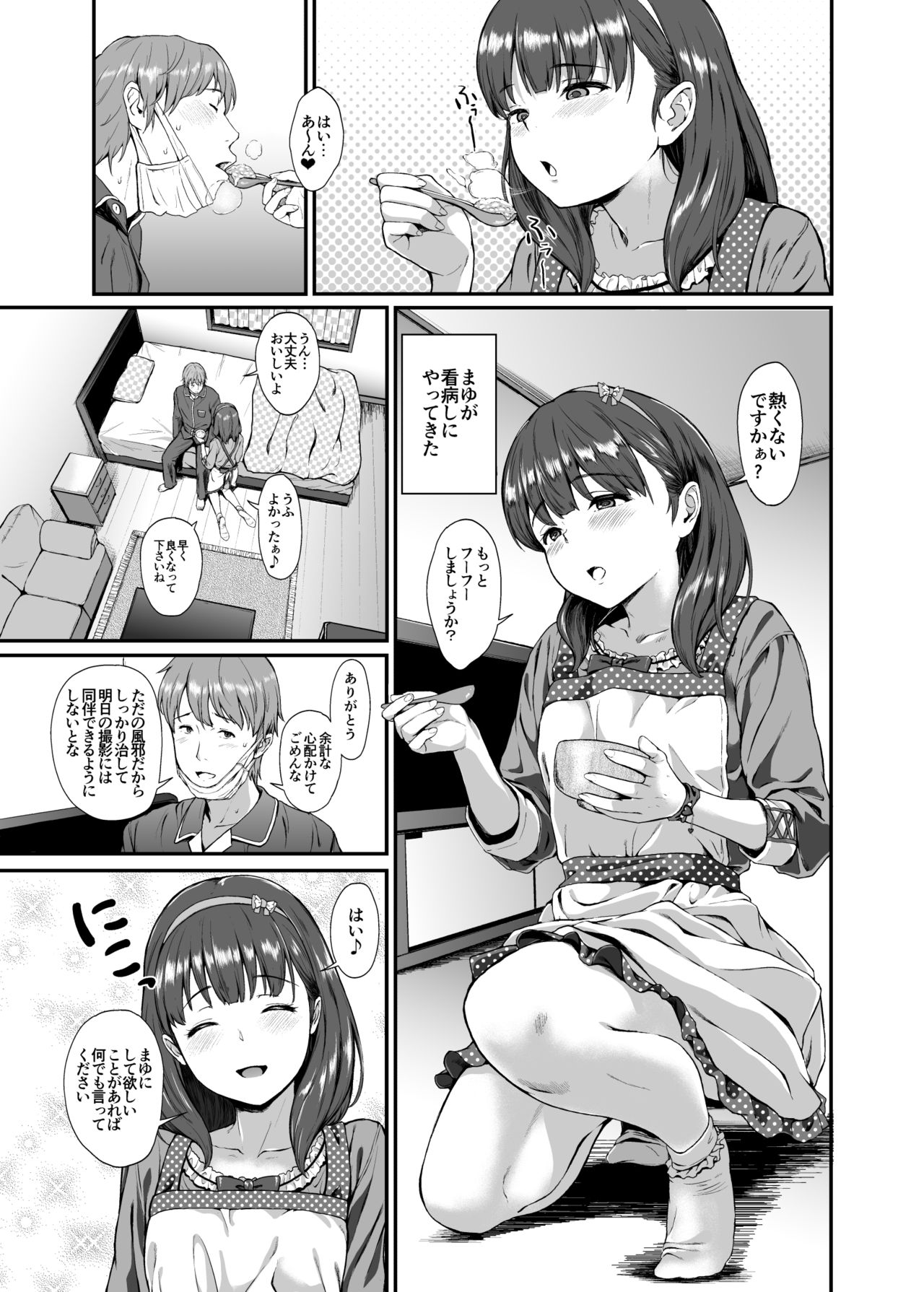 Count2.4 CGF Soushuuhen - Page 52