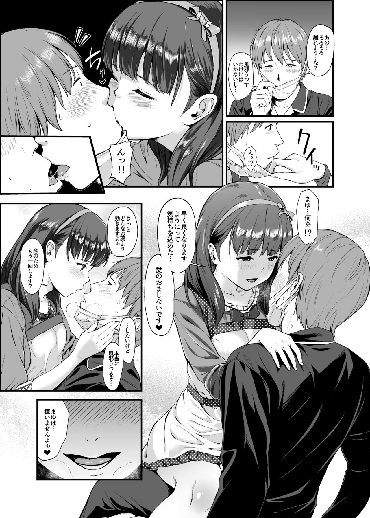 Count2.4 CGF Soushuuhen - Page 54