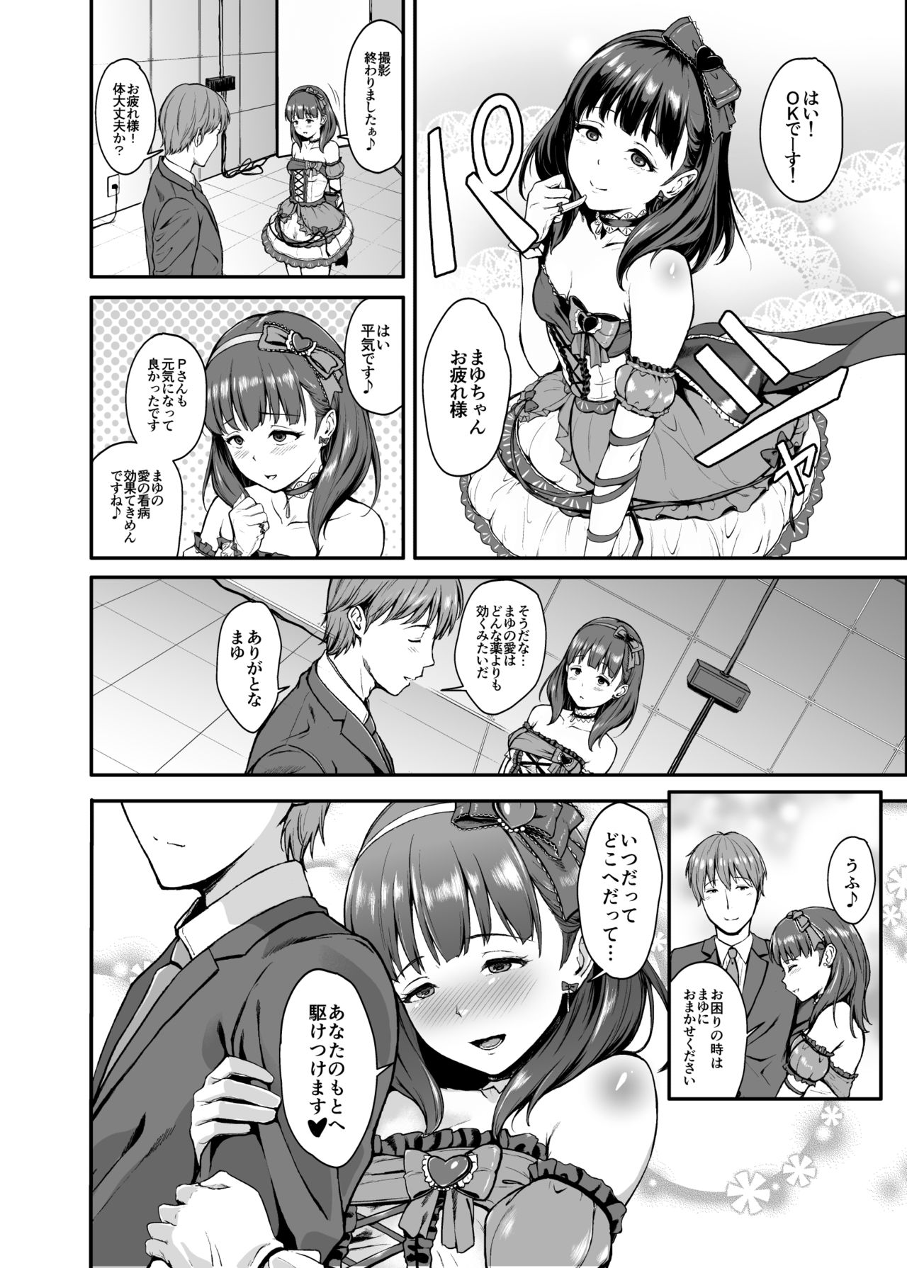 Count2.4 CGF Soushuuhen - Page 67