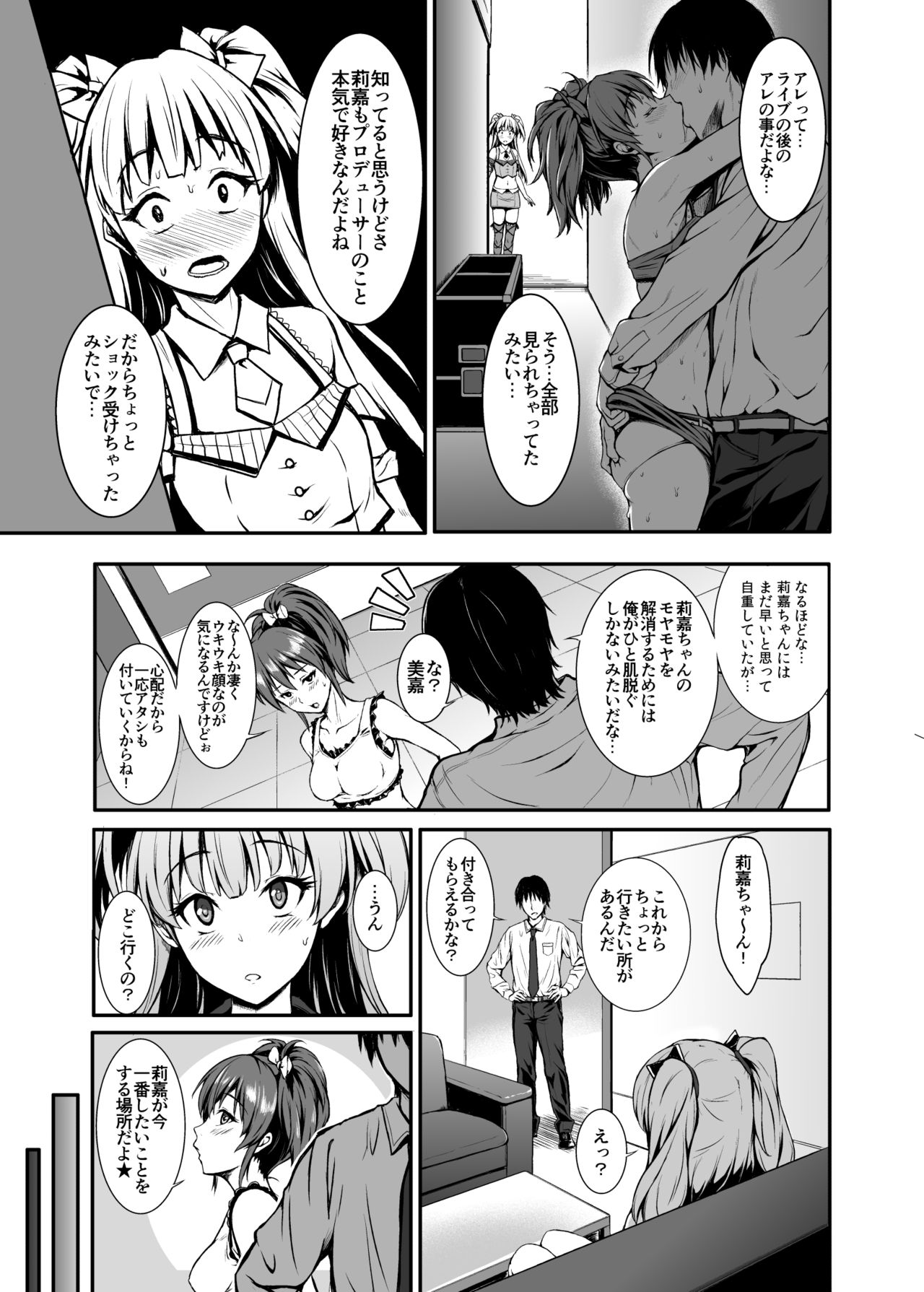 Count2.4 CGF Soushuuhen - Page 93