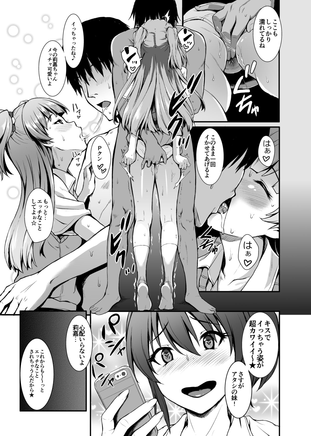 Count2.4 CGF Soushuuhen - Page 96