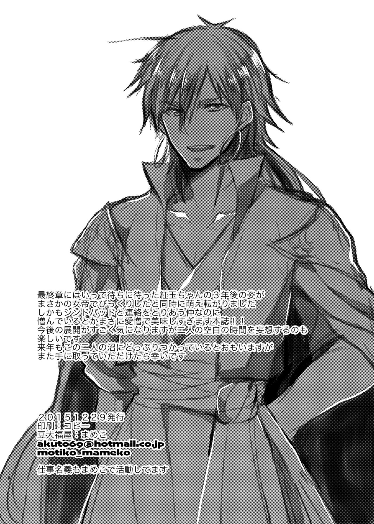 SinKou Copybon Matome - Page 36