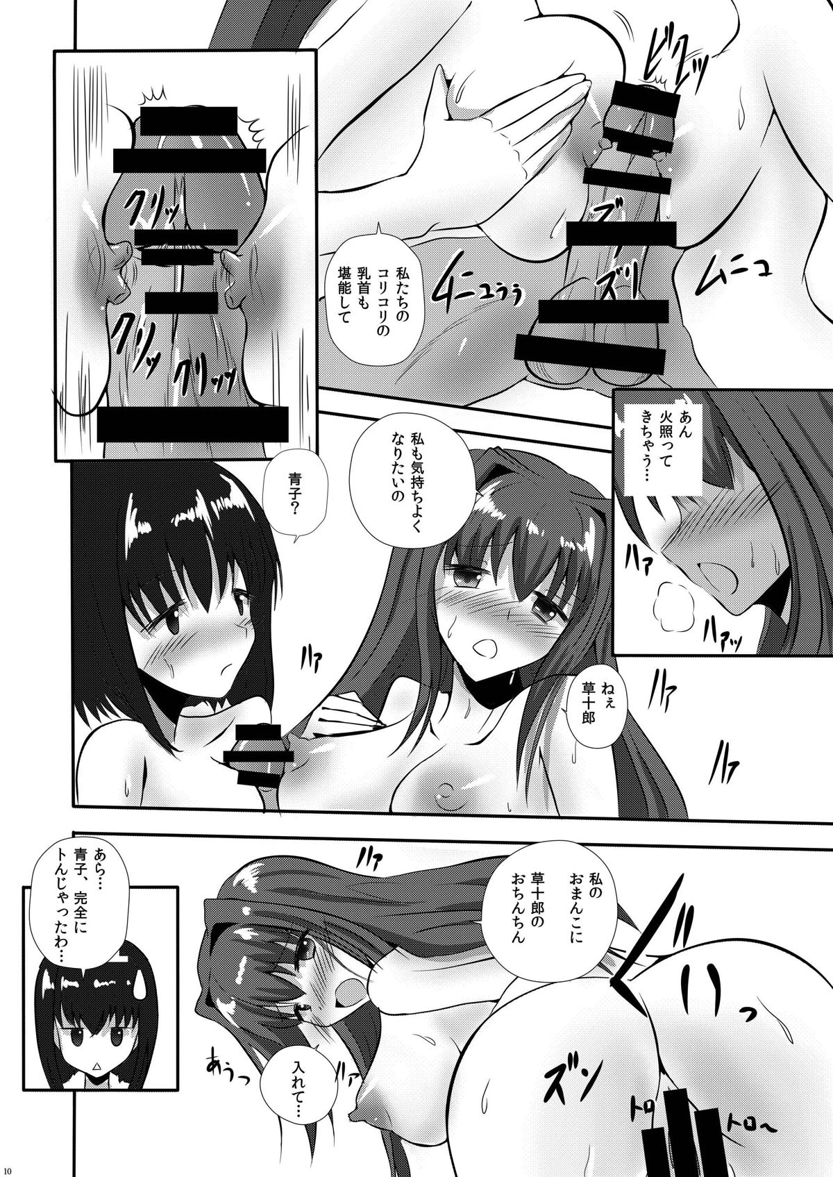 never let me down again - Page 11