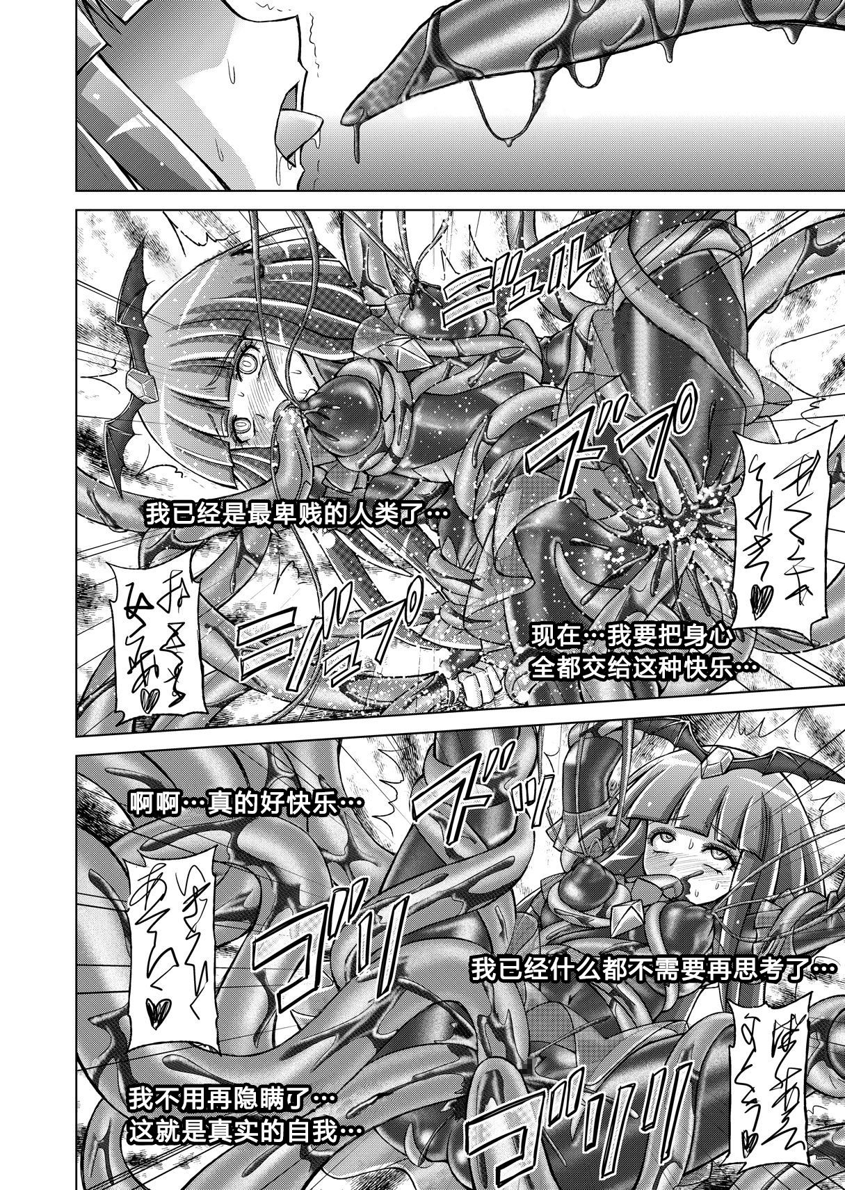 Doujin Smile Precure! -Mou Hitotsu no Bad End- - Page 40