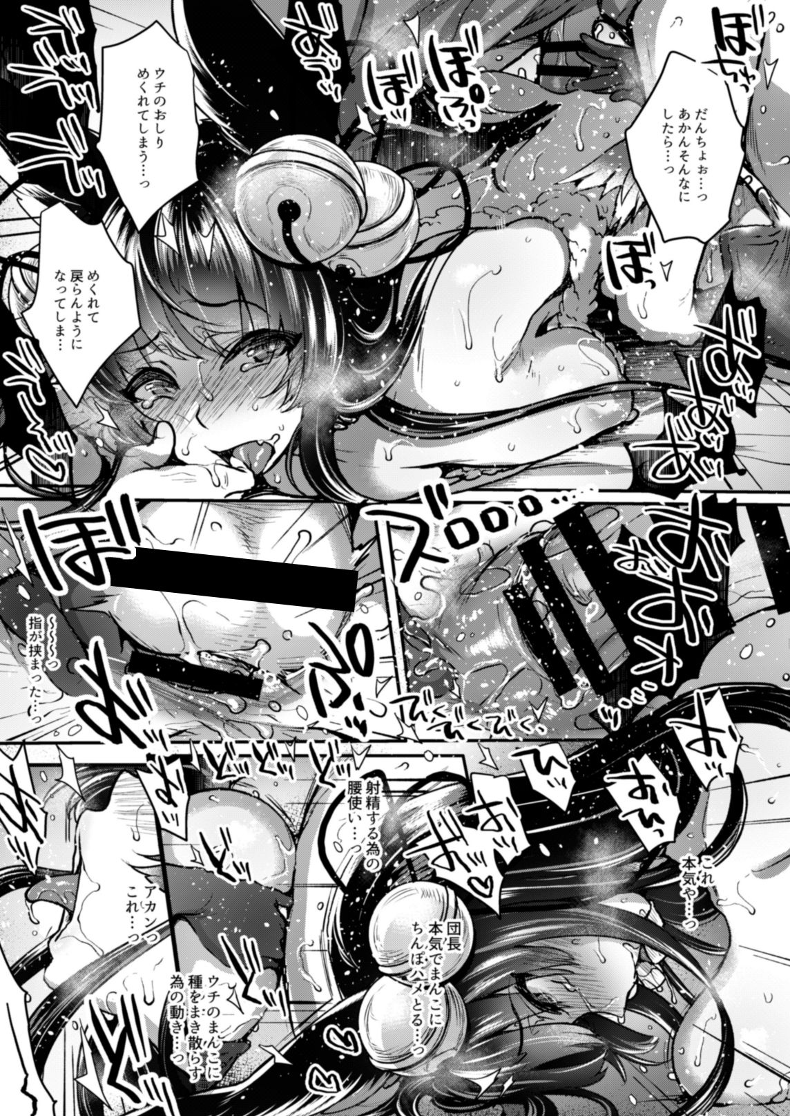 Itsumo no Yuel - Page 126