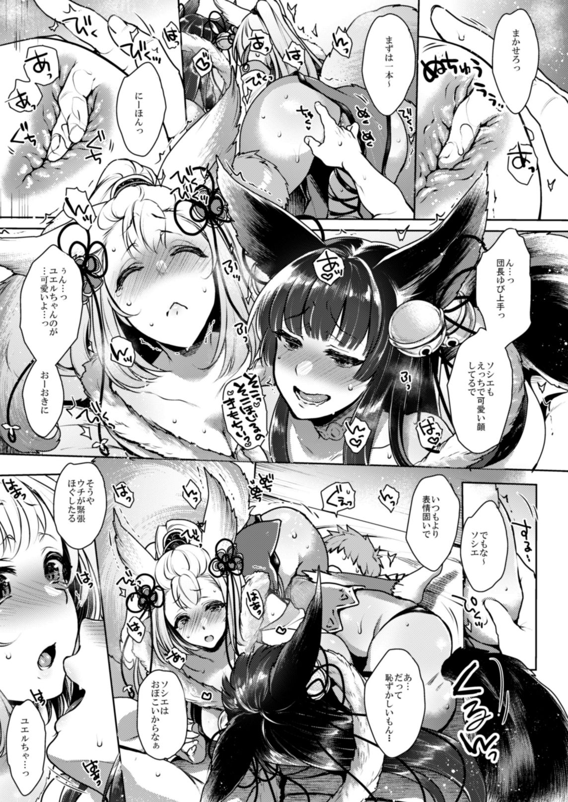 Itsumo no Yuel - Page 40