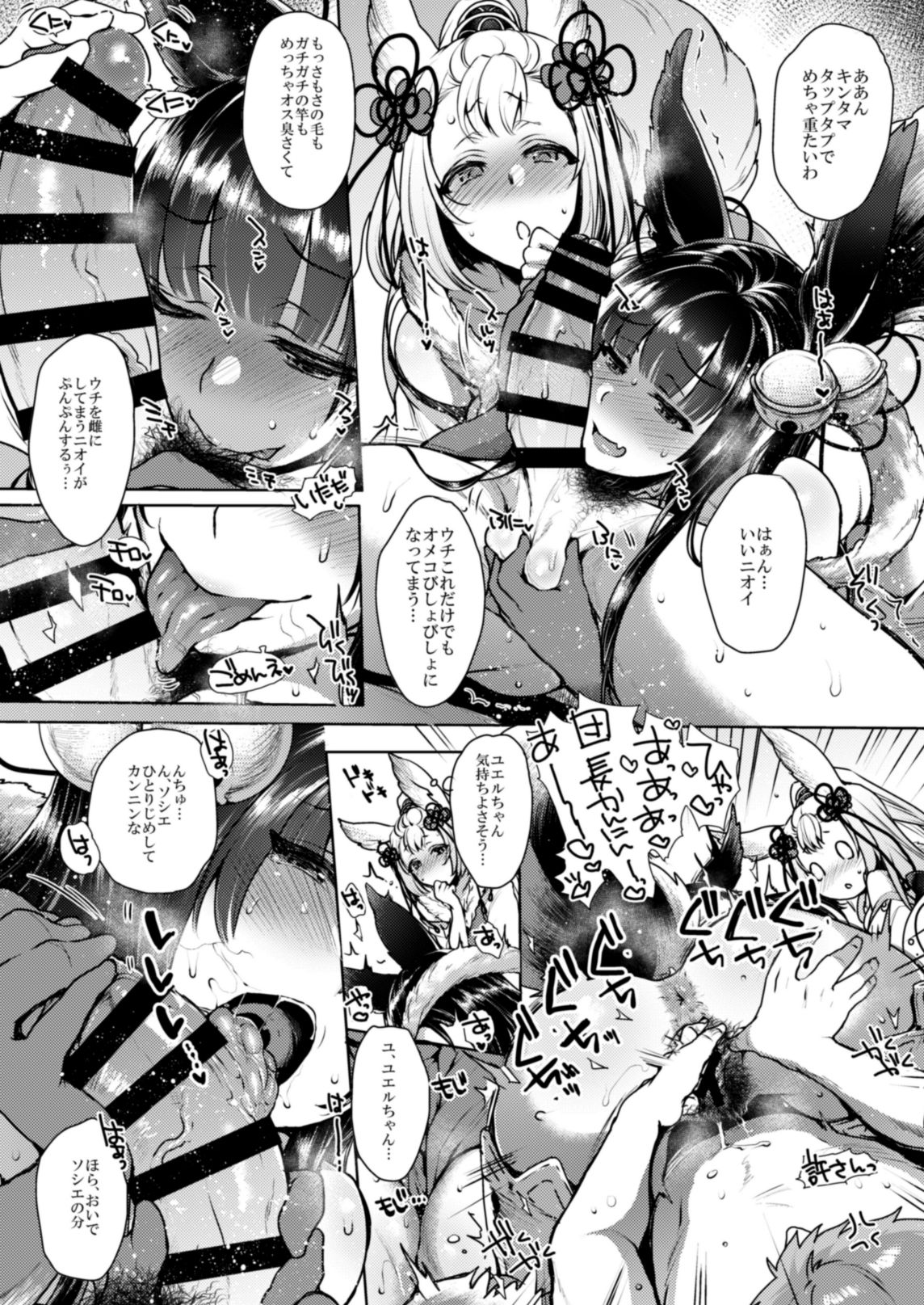 Itsumo no Yuel - Page 43