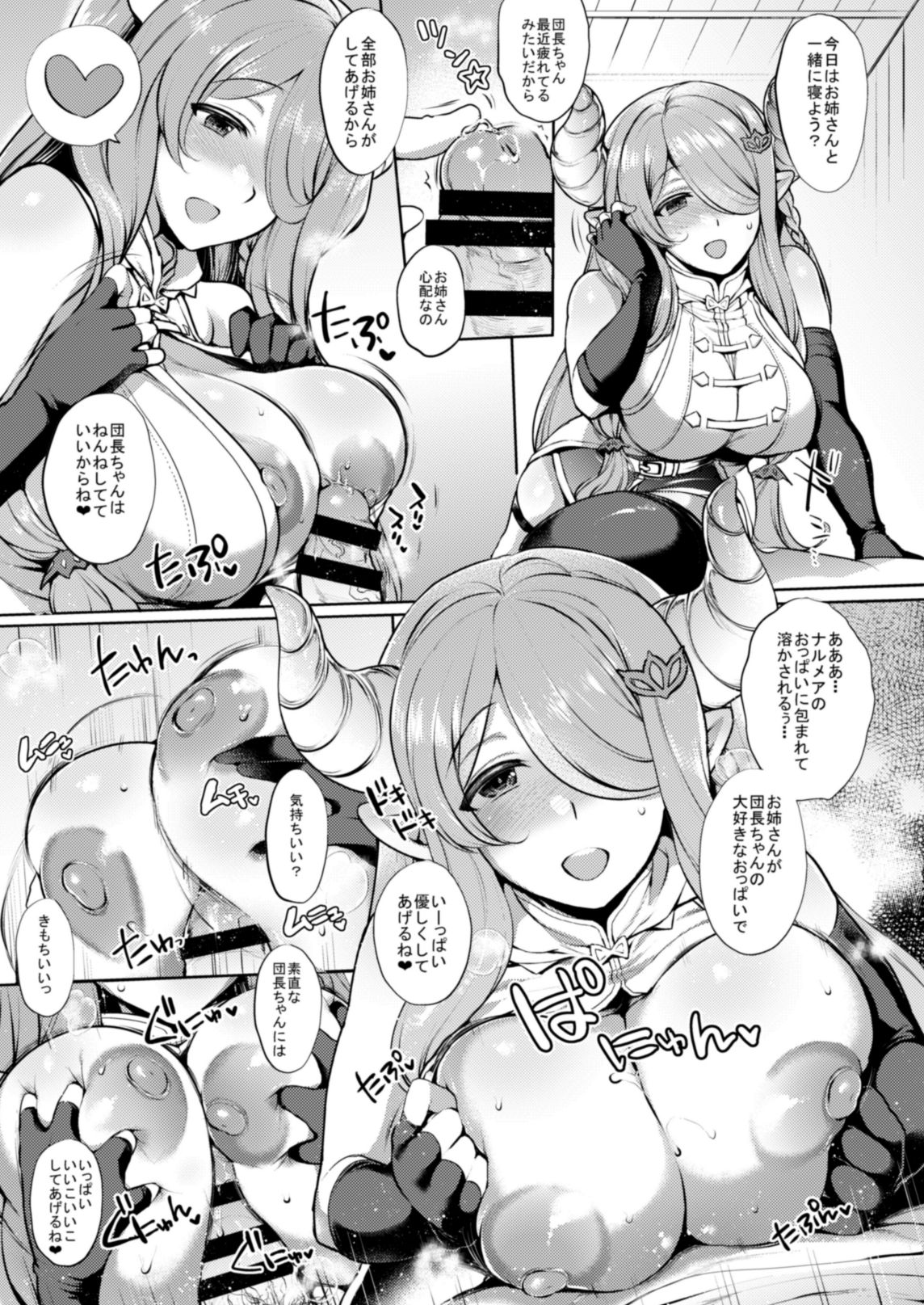 Itsumo no Yuel - Page 98