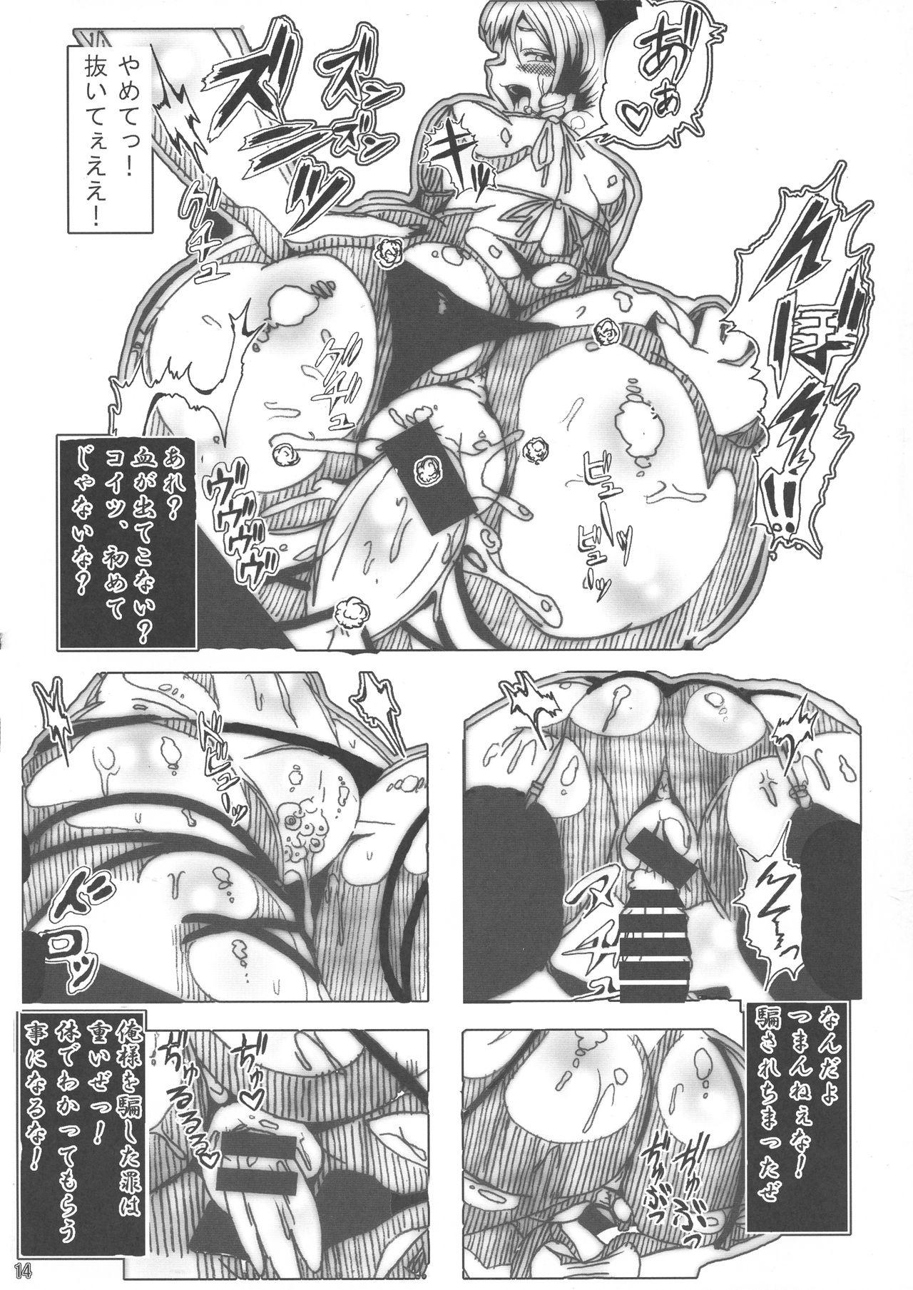 Tenshi no Oshiri Mousepad - Page 14