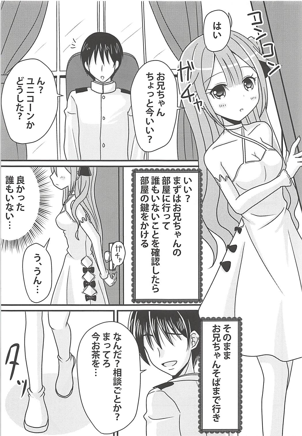 Unicorn no Himitsu no Otegami - Page 6