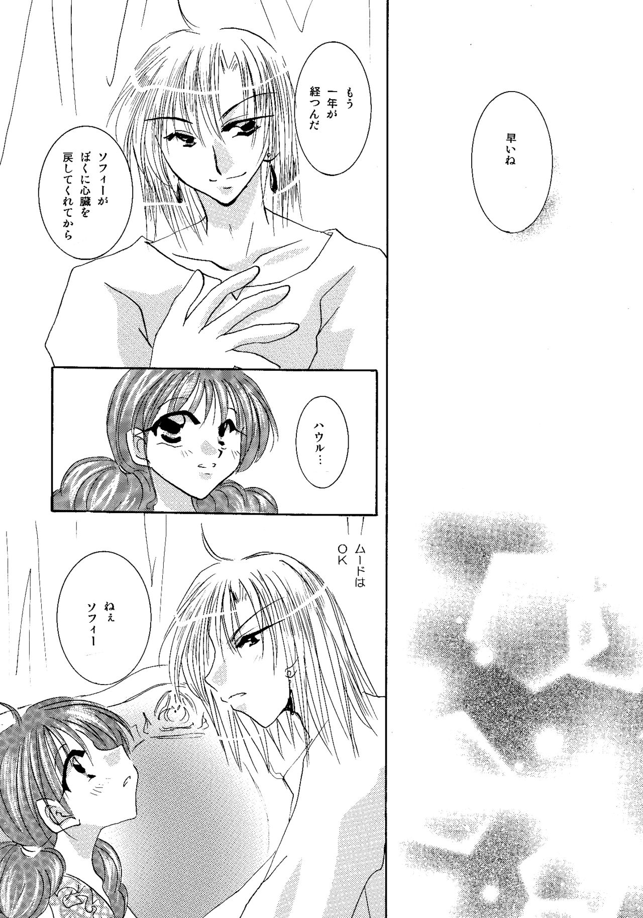 etc. Original ver. - Page 100