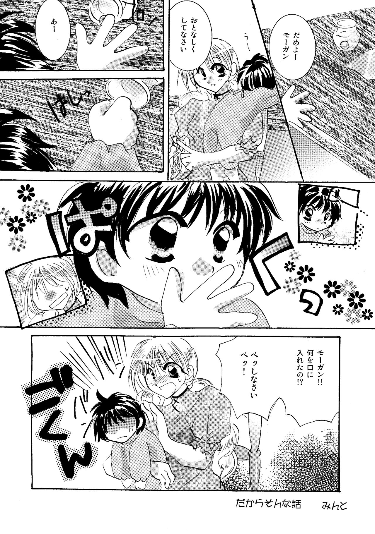 etc. Original ver. - Page 76