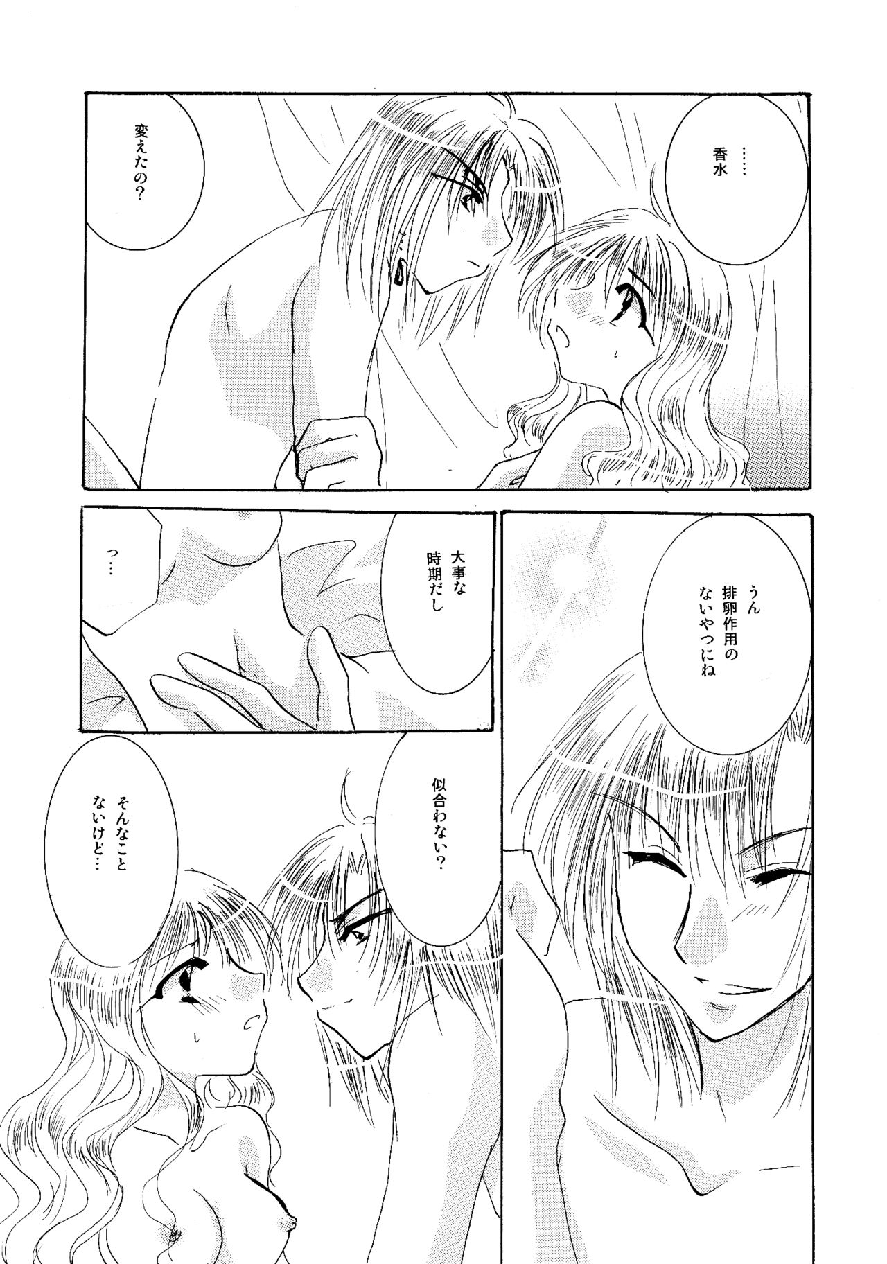 etc. Original ver. - Page 89