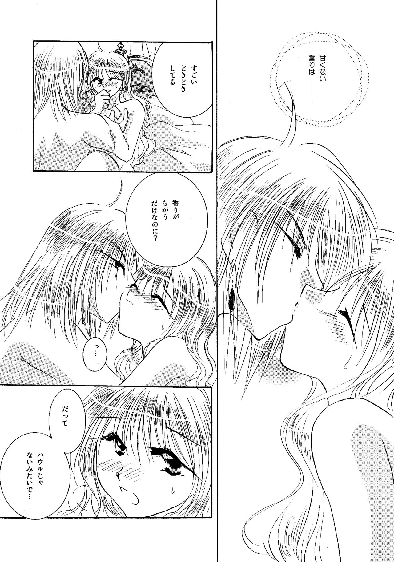etc. Original ver. - Page 90