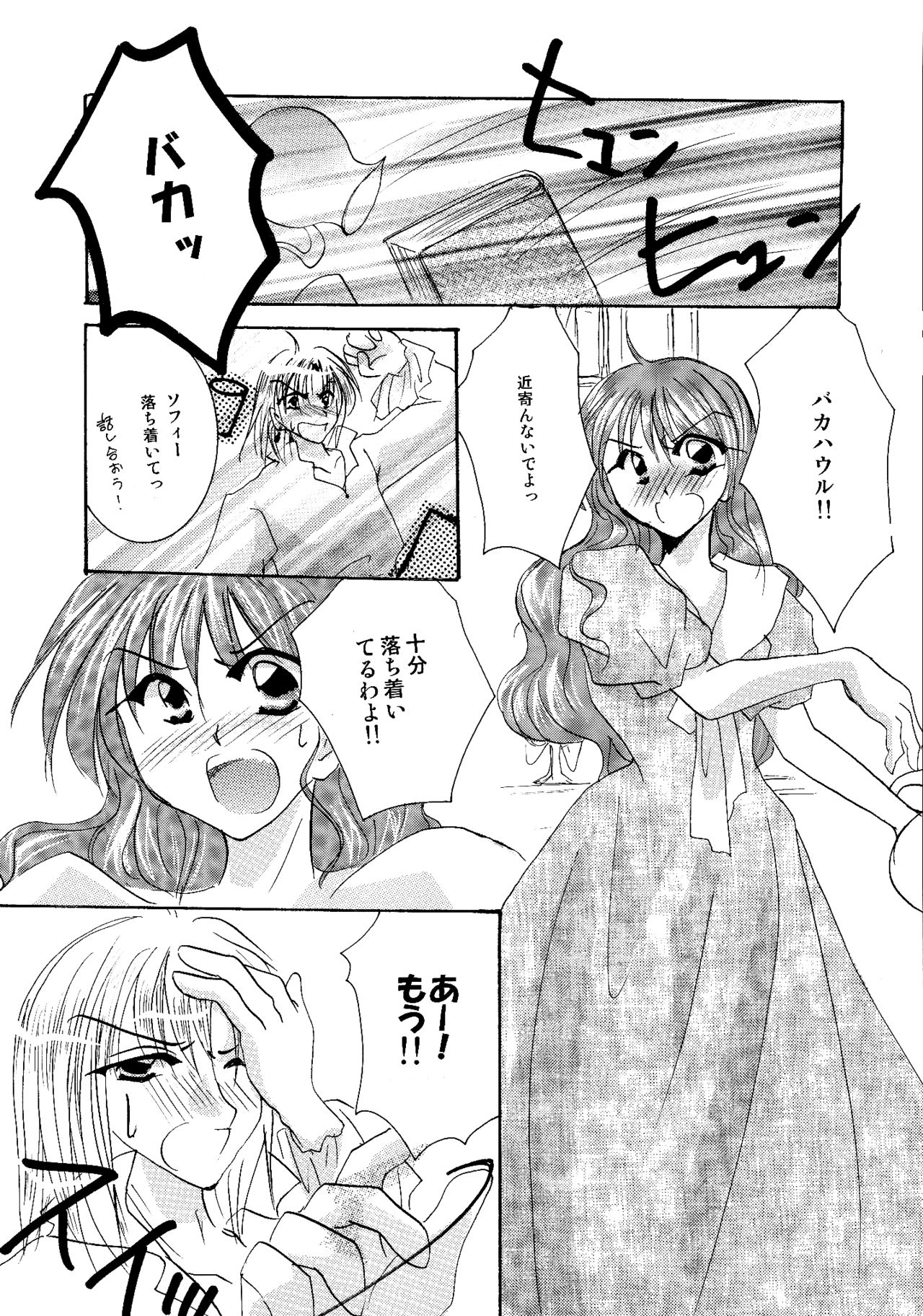 etc. Original ver. - Page 93