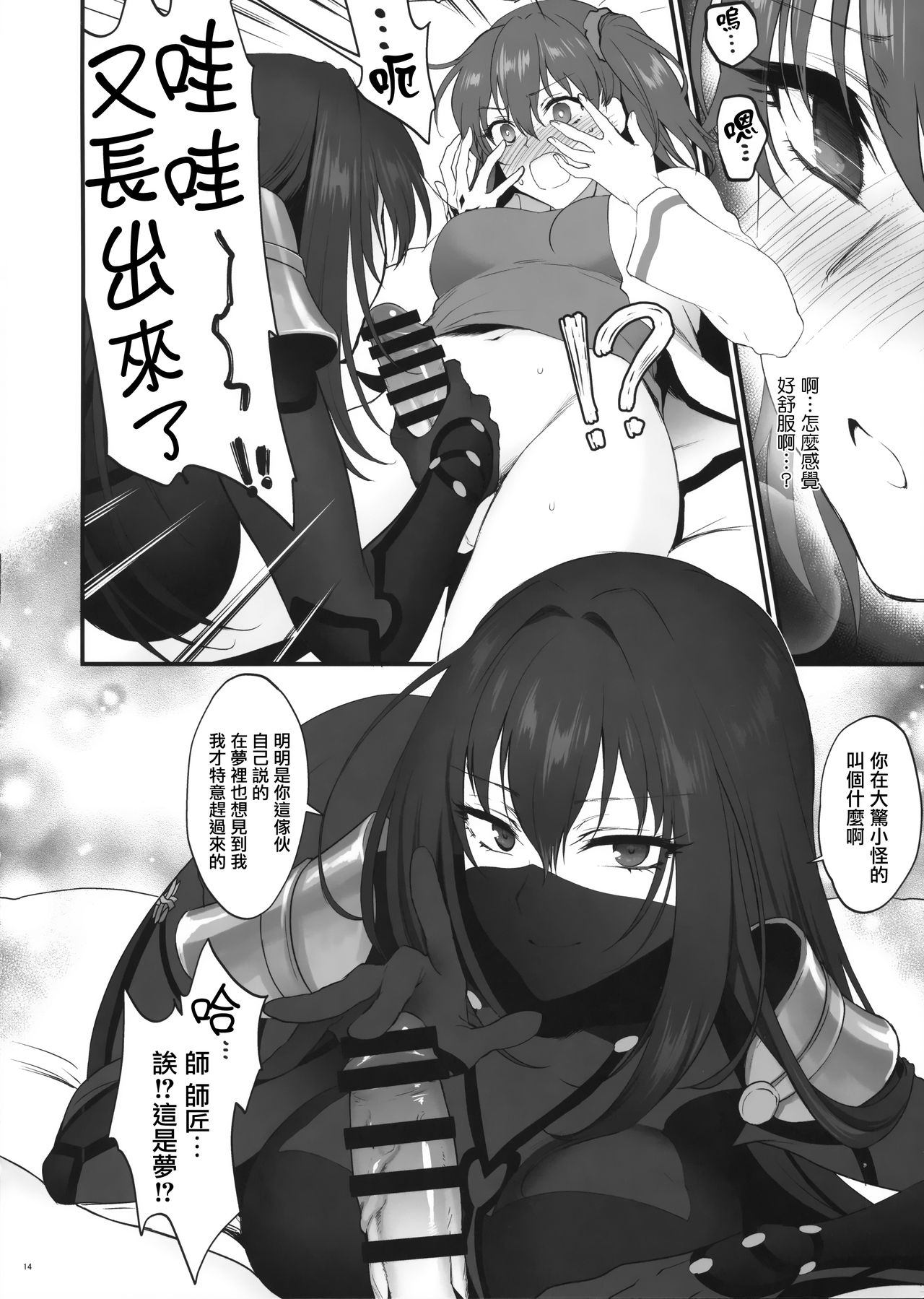 Yume no Ato - Page 13