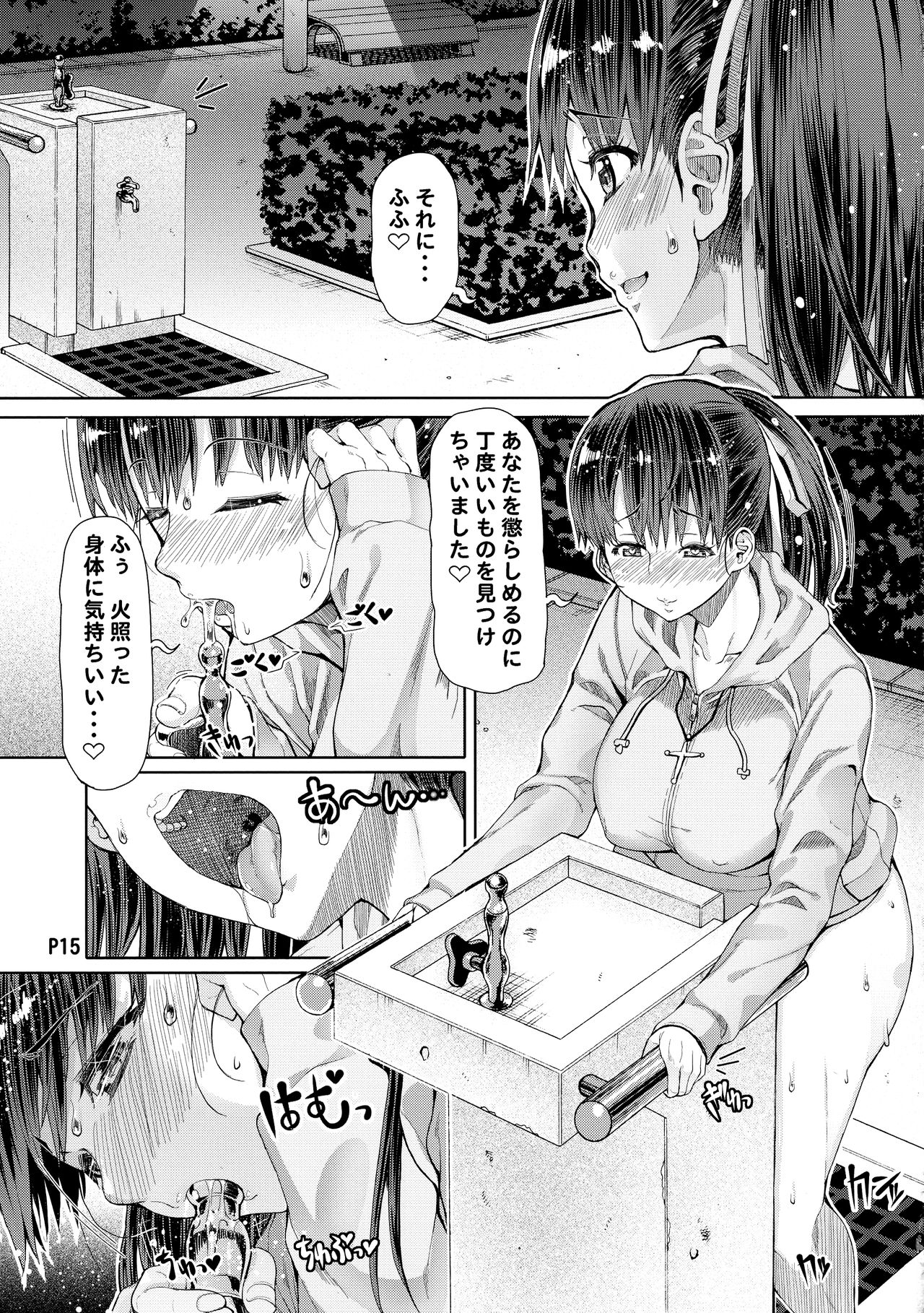 Futa-ana + + - Page 17