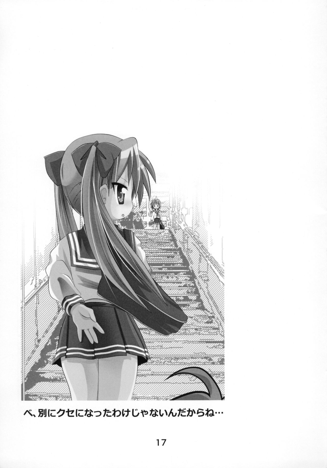 Kasukabe Pantsu Hunter Vol. 10 - Page 16