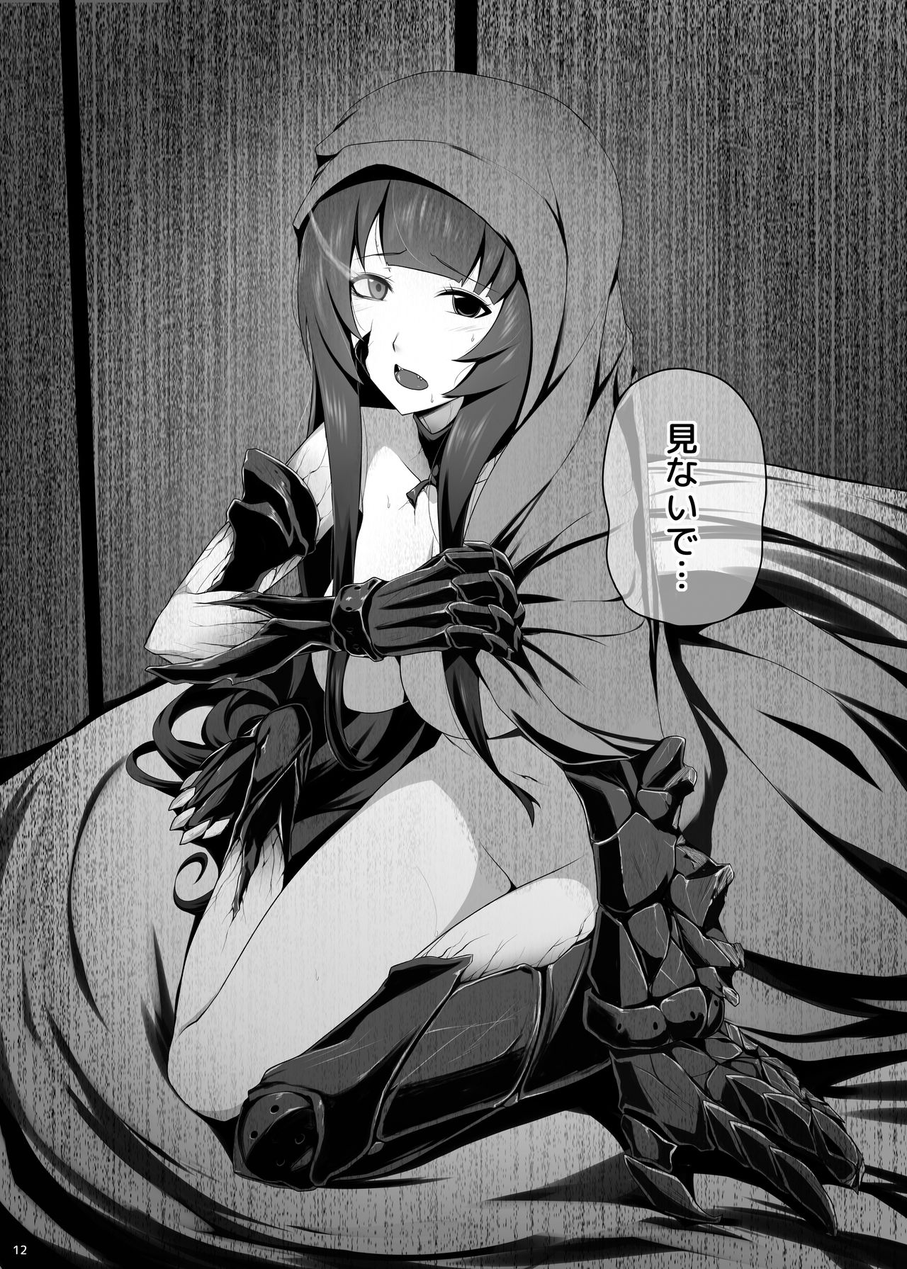 Mizuho Rennyuu 3 - Page 13
