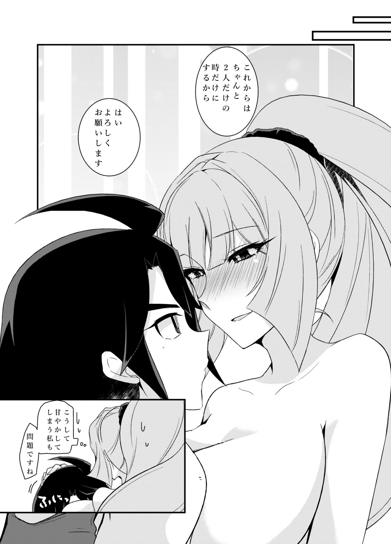 MikaKu de Ichaicha Shiteru Manga - Page 21