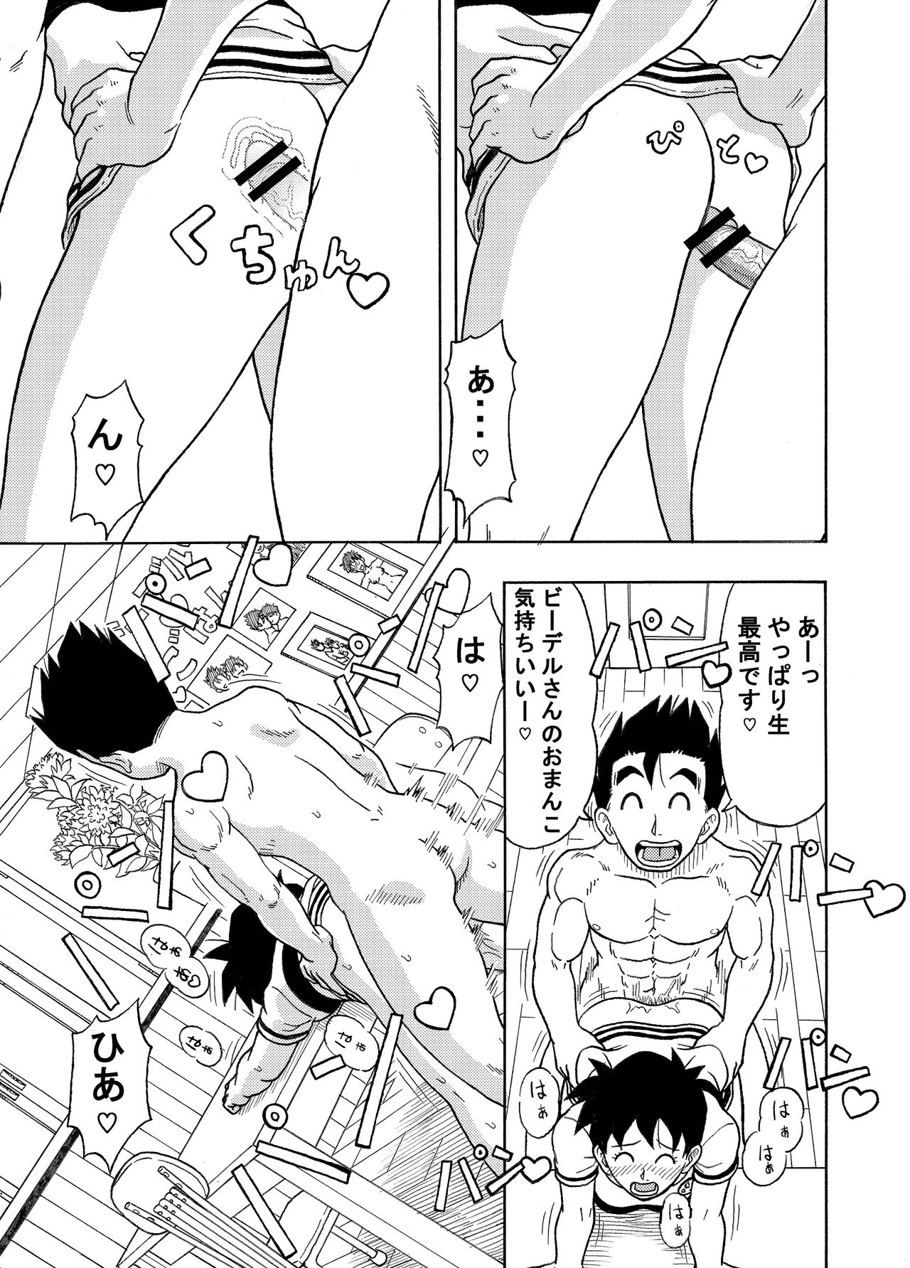 I can't put on a condom - Page 10