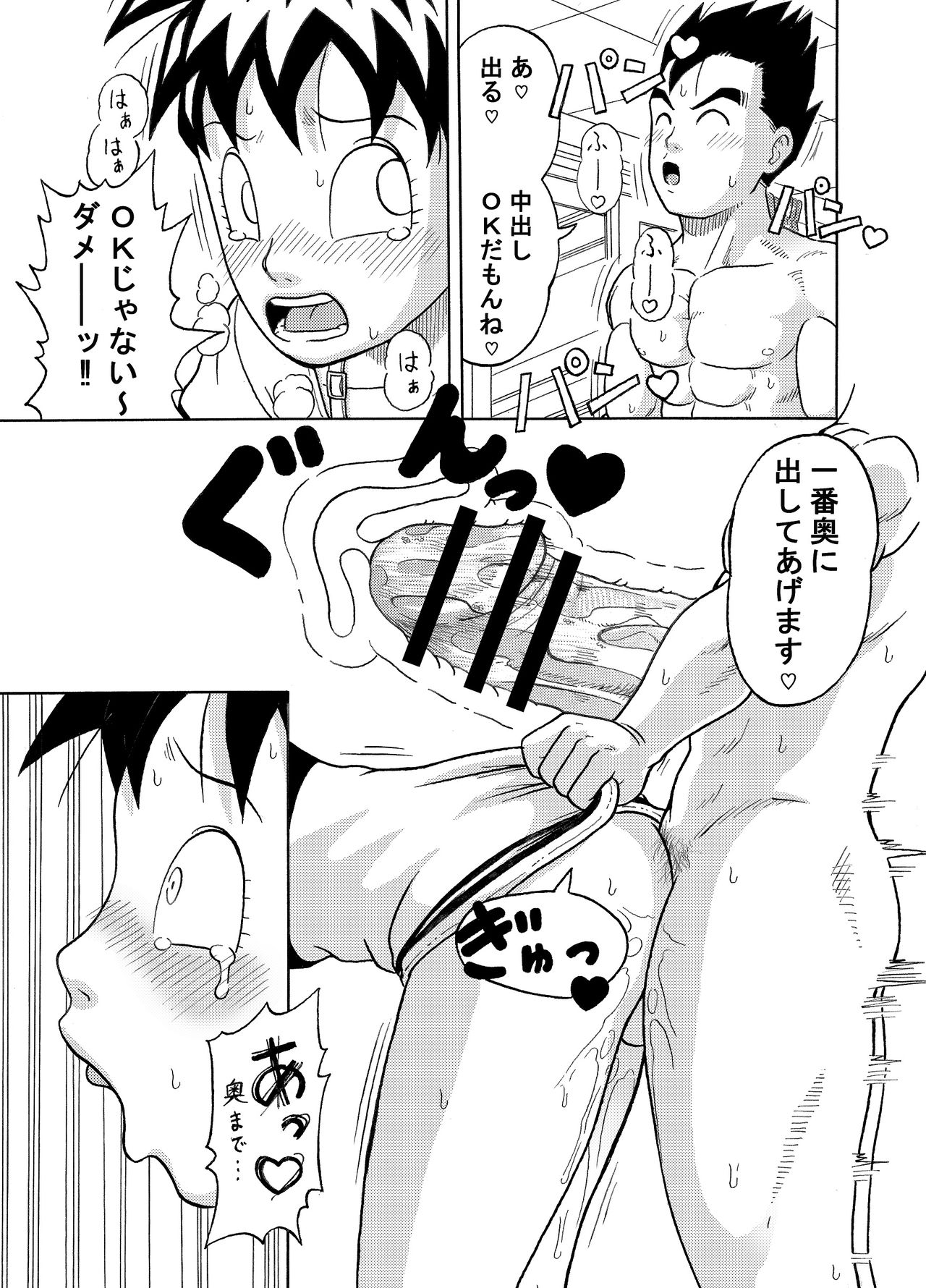 I can't put on a condom - Page 12